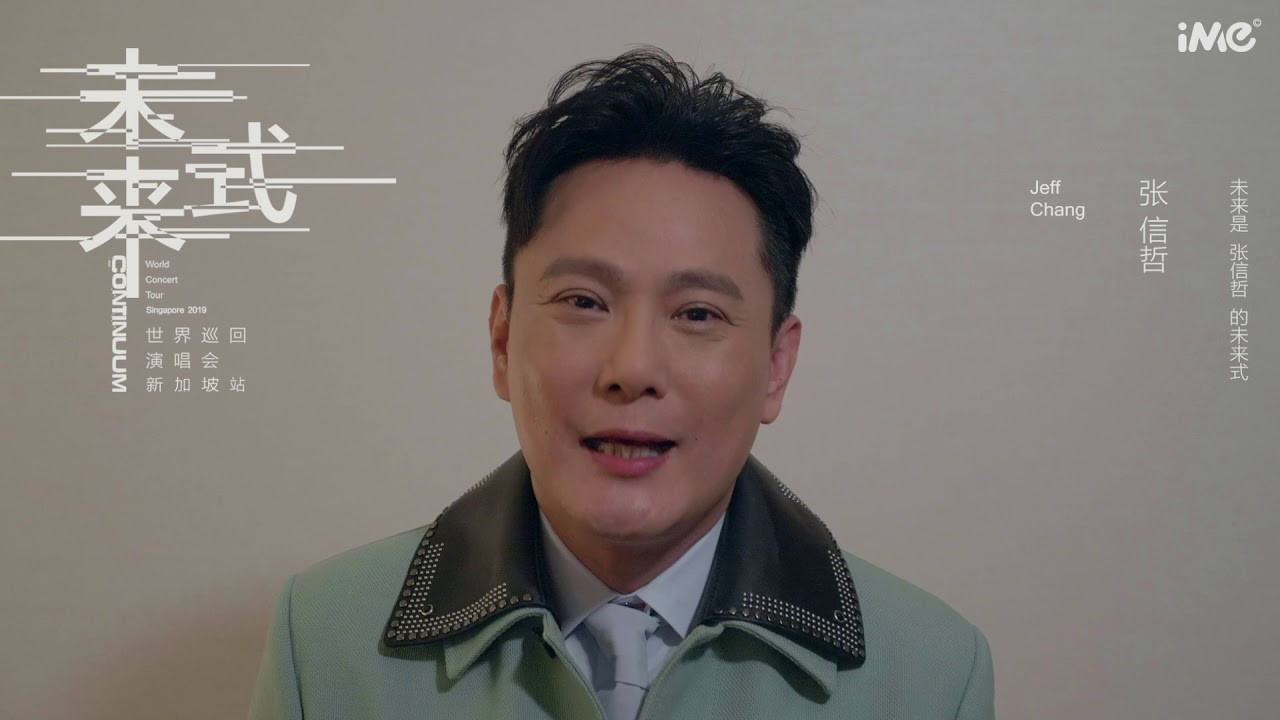 Backdrop for Jeff Chang Continuum Live Concert