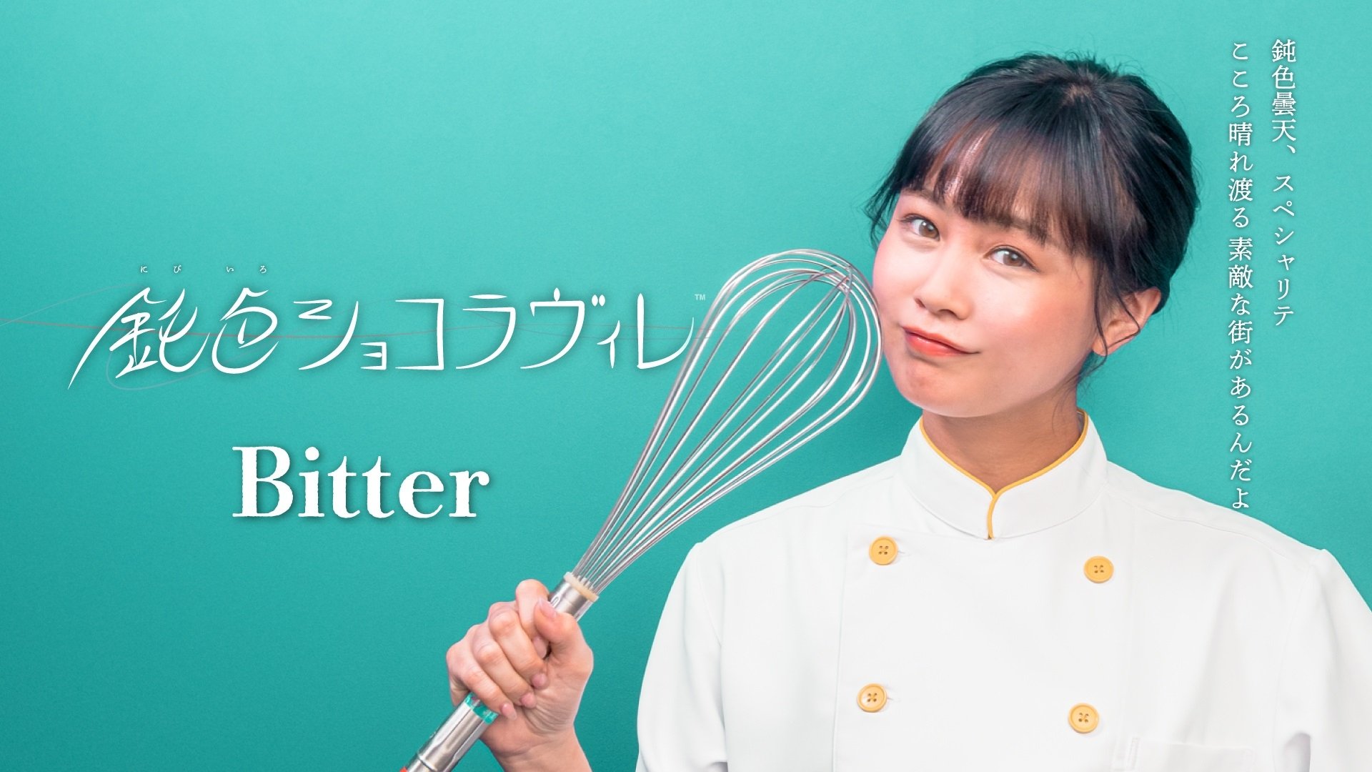 Backdrop for Nibiiro Shocolaville