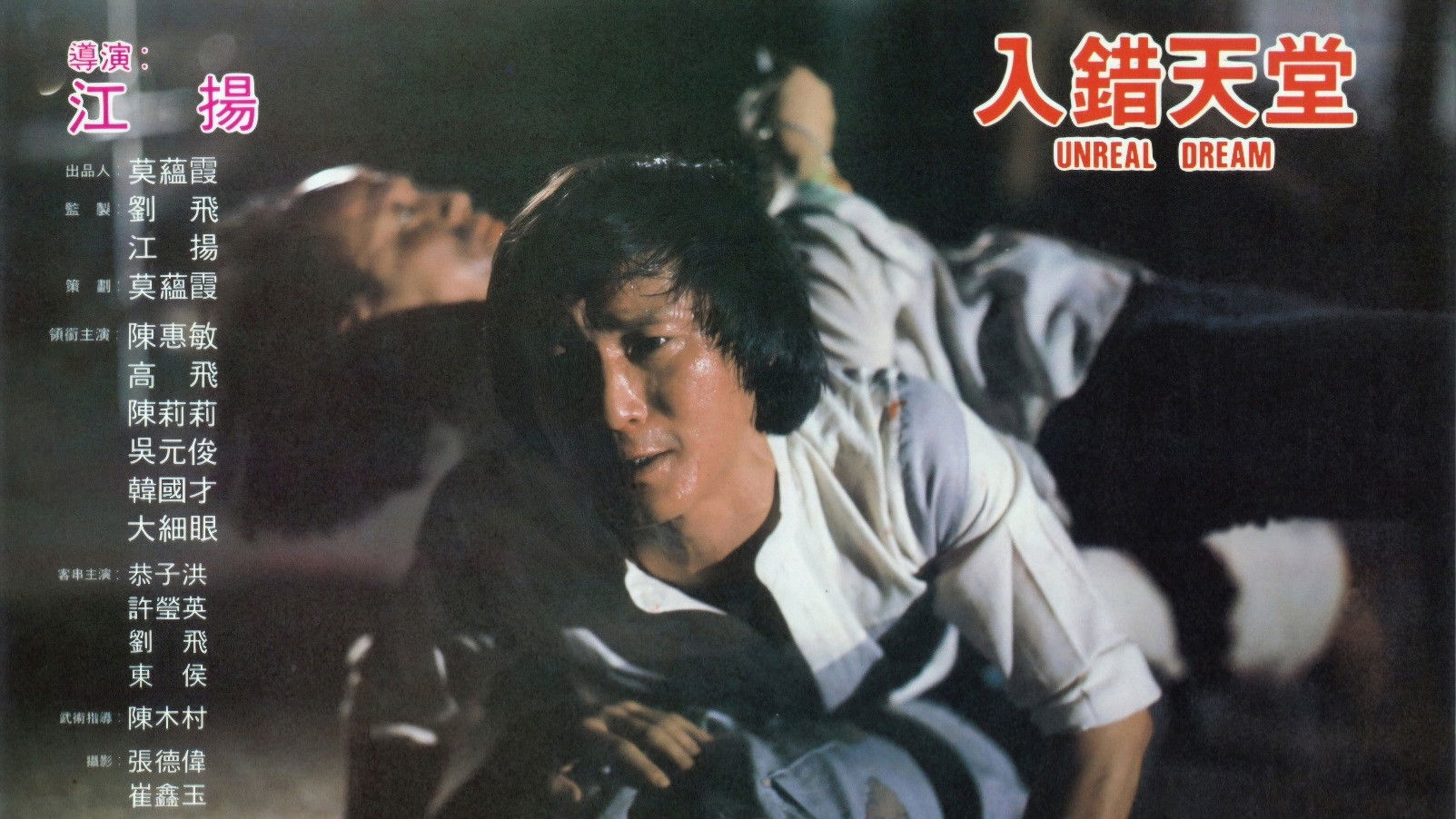 Backdrop for Unreal Dream