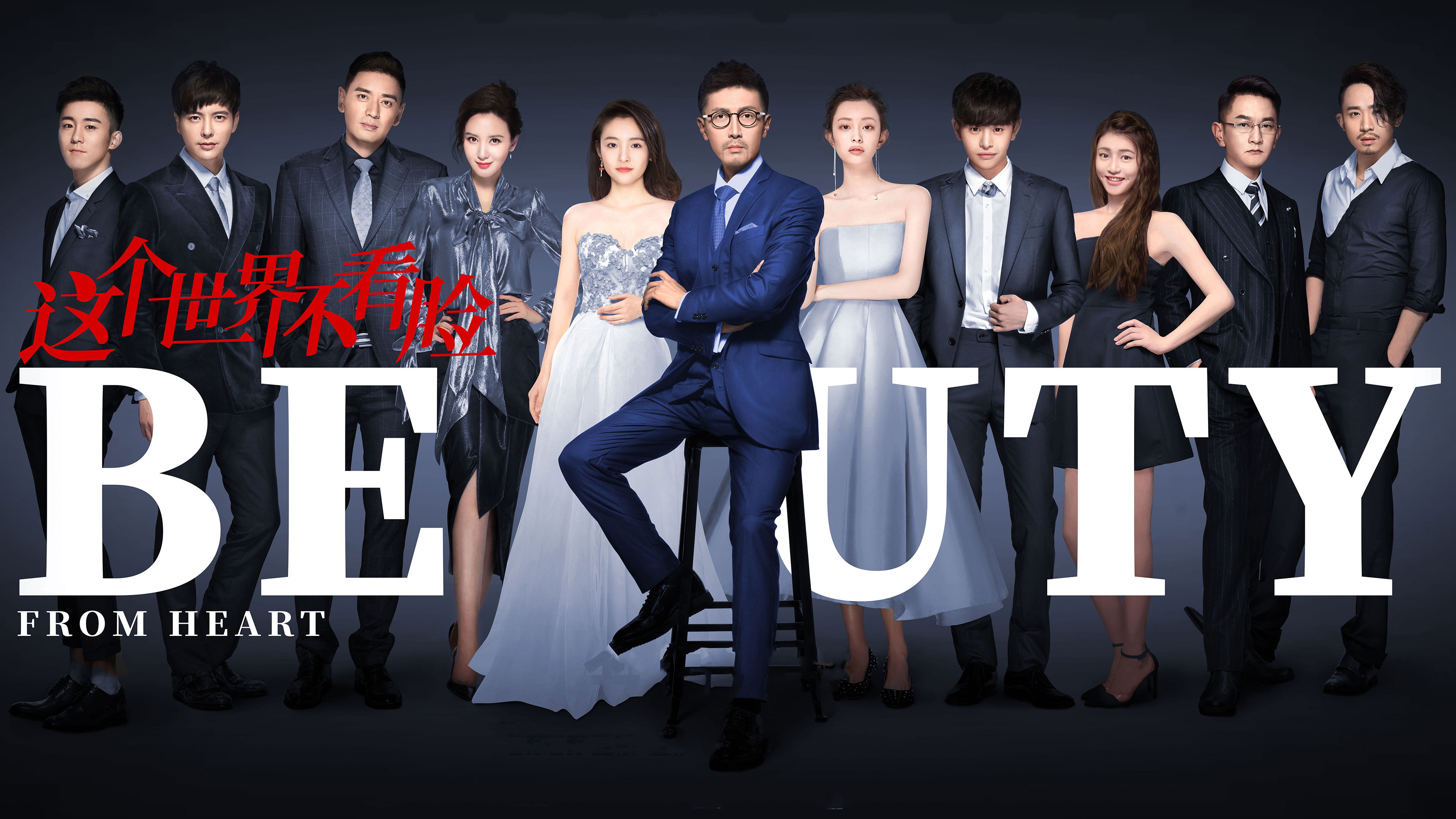 Backdrop for Beauty From Heart