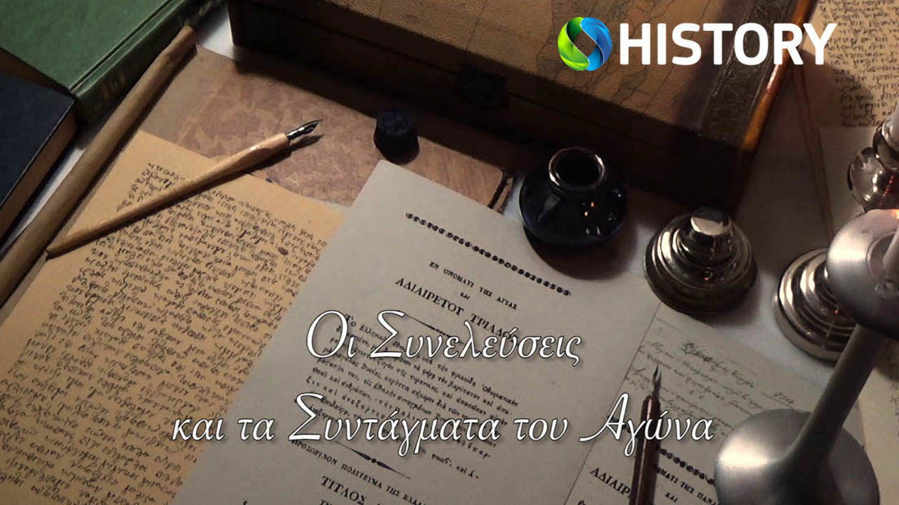 Backdrop for The Assemblies & Constitutions of the Struggle