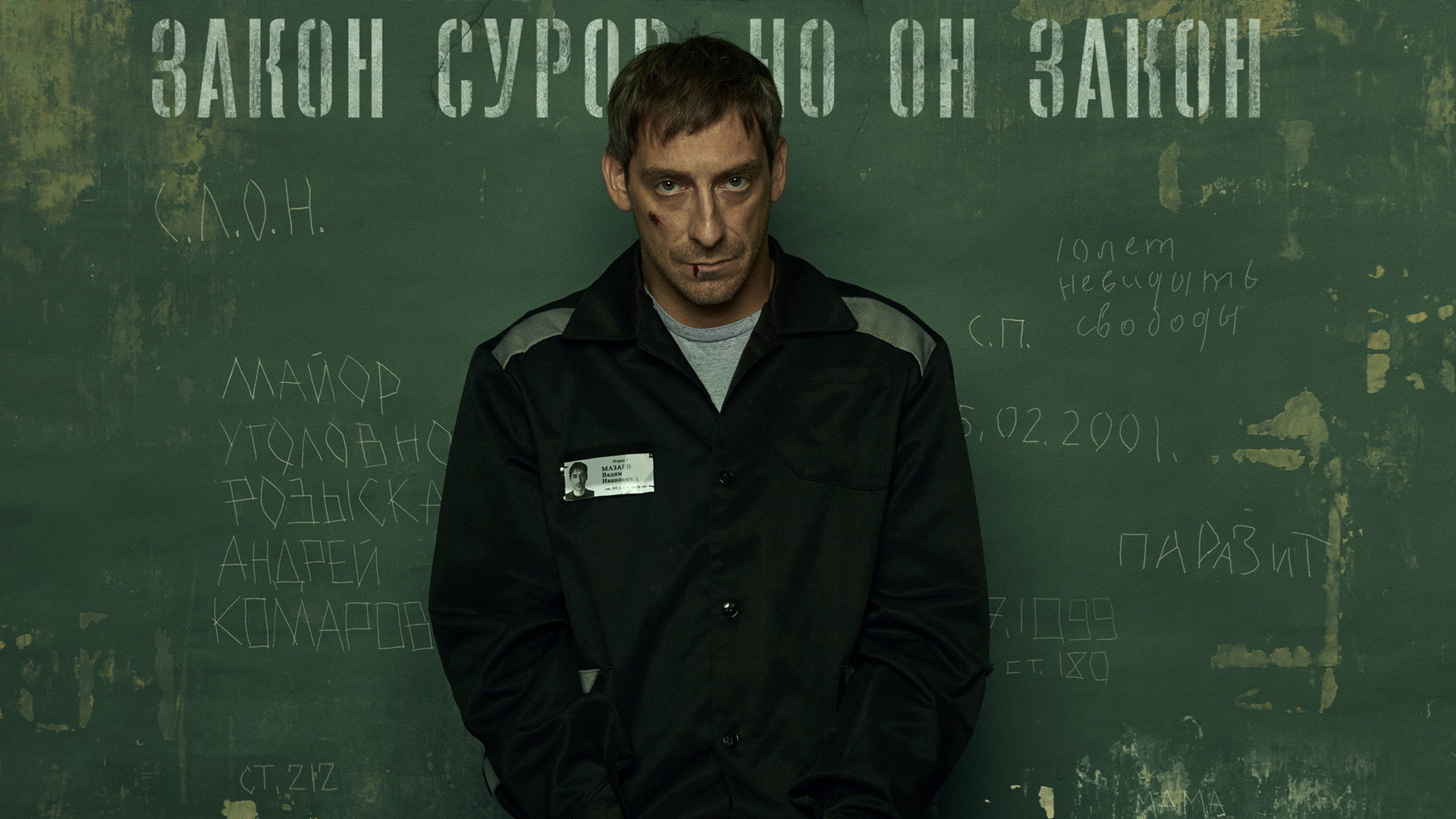 Backdrop for Северная звезда