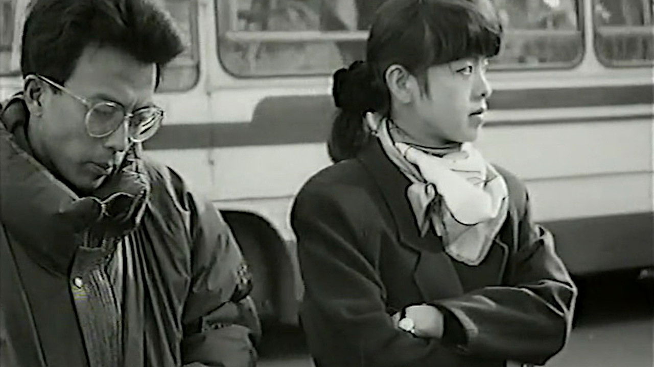 Backdrop for The Days