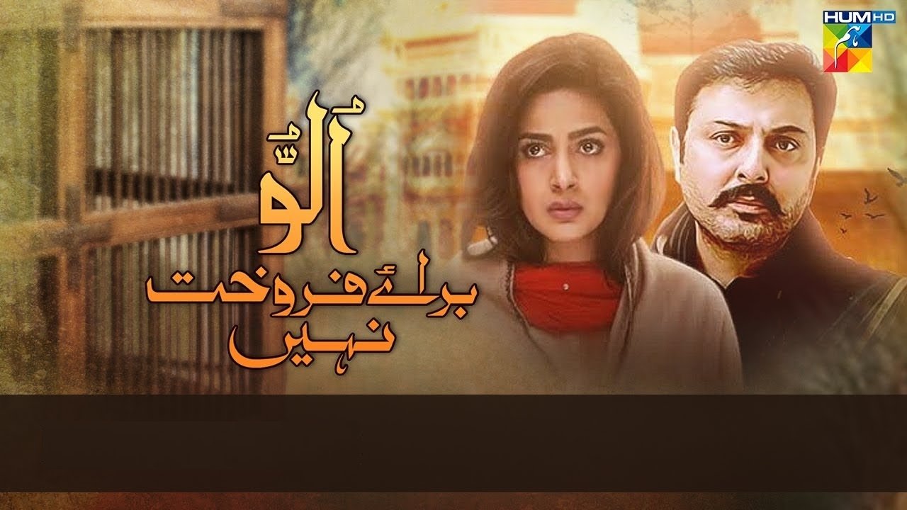 Backdrop for Ullu Baraye Farokht Nahi