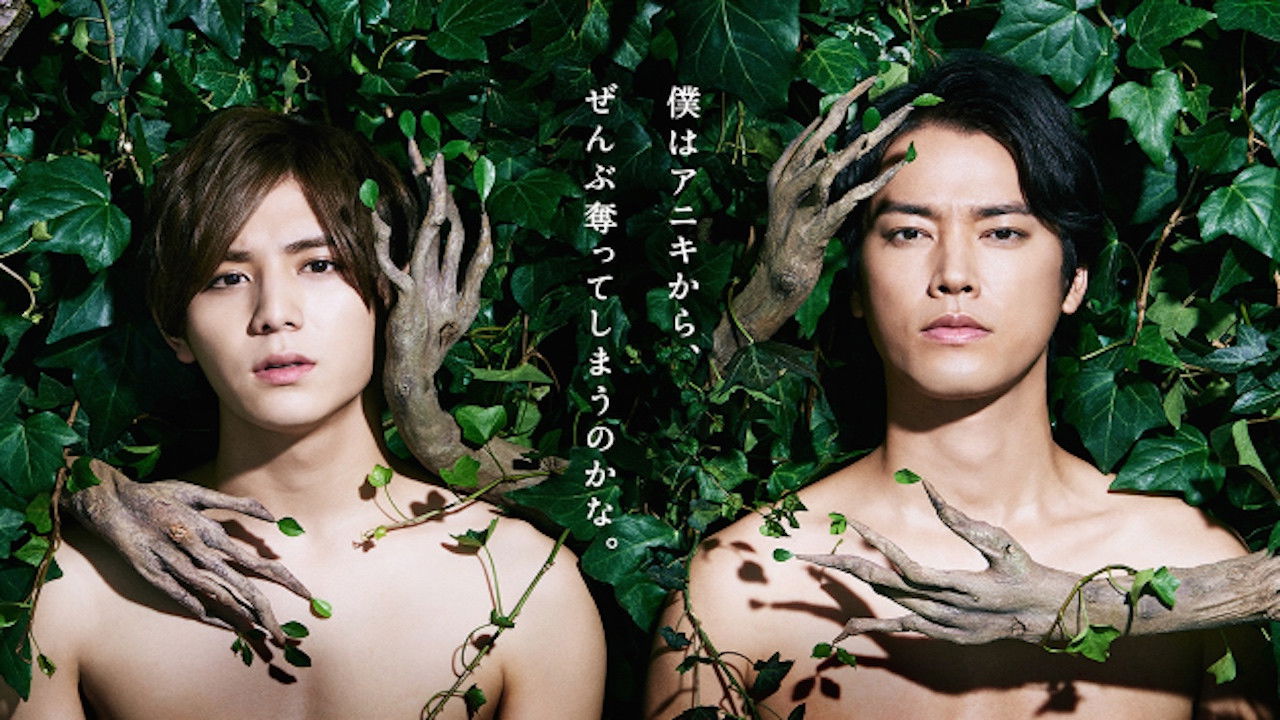 Backdrop for Cain and Abel