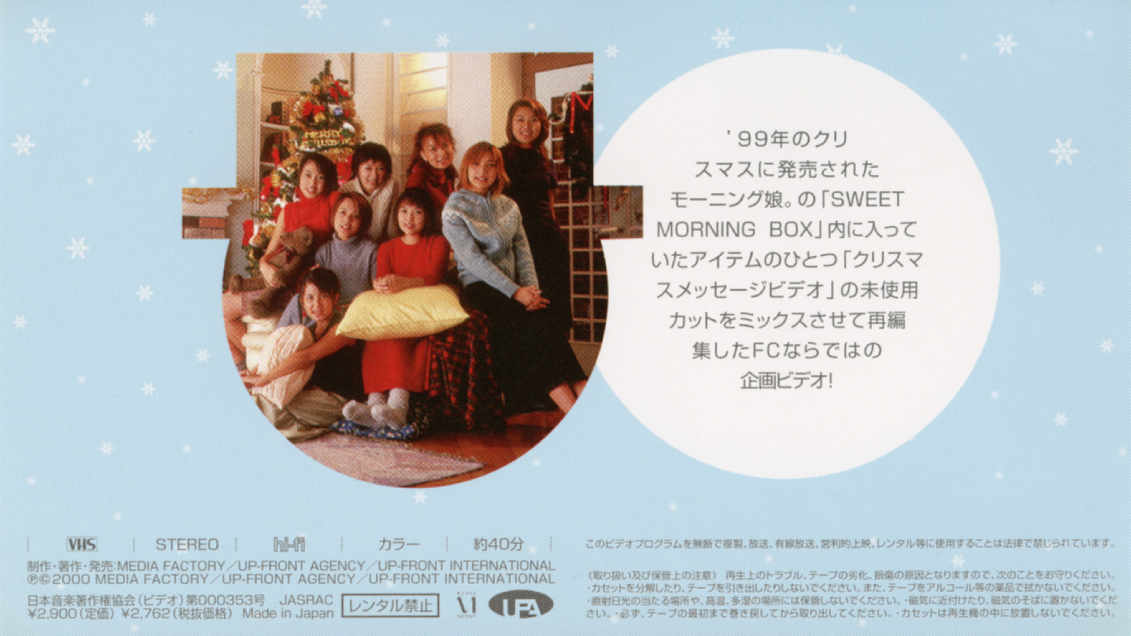 Backdrop for Sweet Morning Video ~FC Limited Edition~