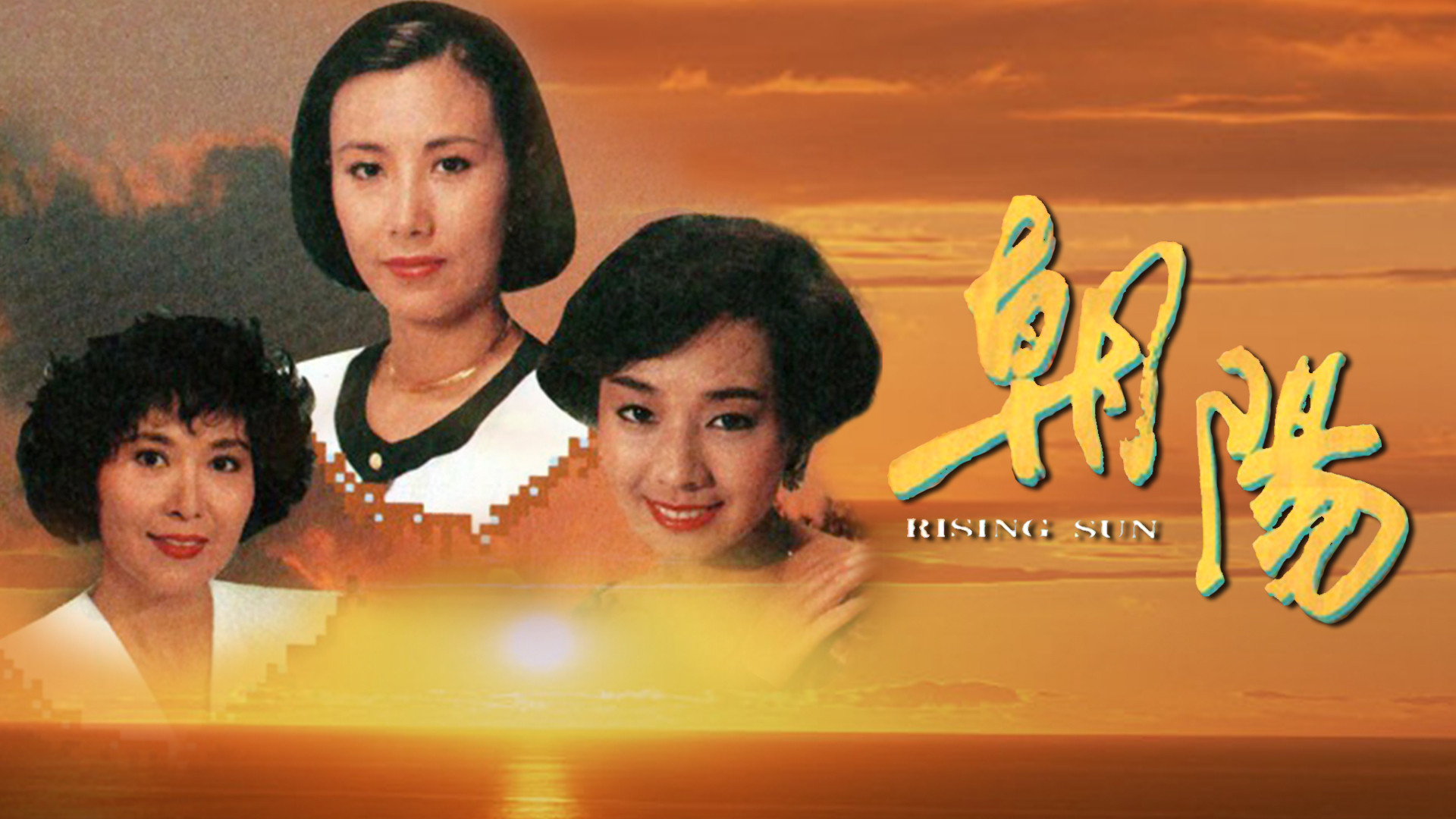 Backdrop for The Rising Sun