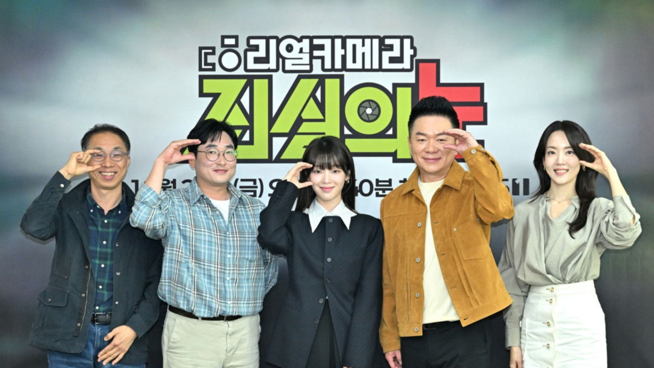 Backdrop for 리얼 카메라 진실의 눈