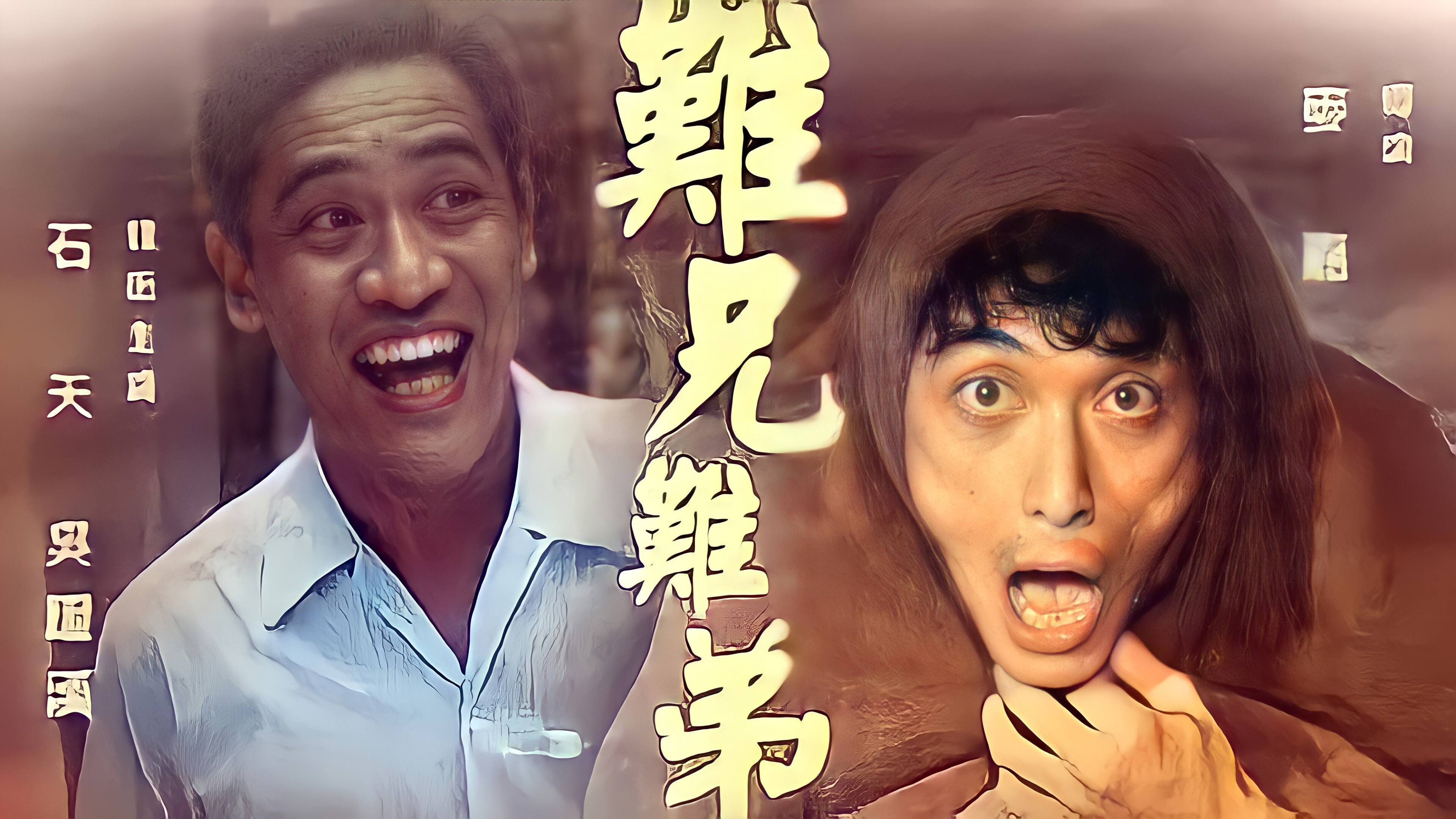 Backdrop for It Takes Two