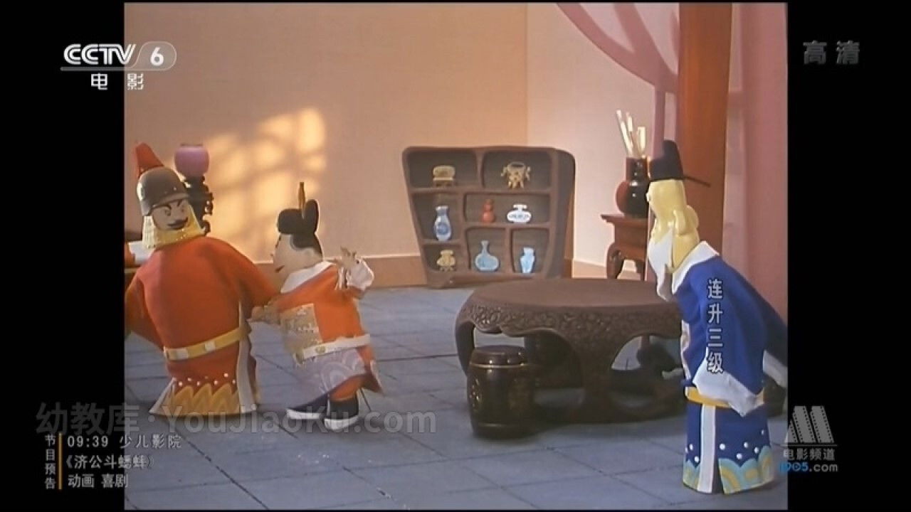 Backdrop for 连升三级