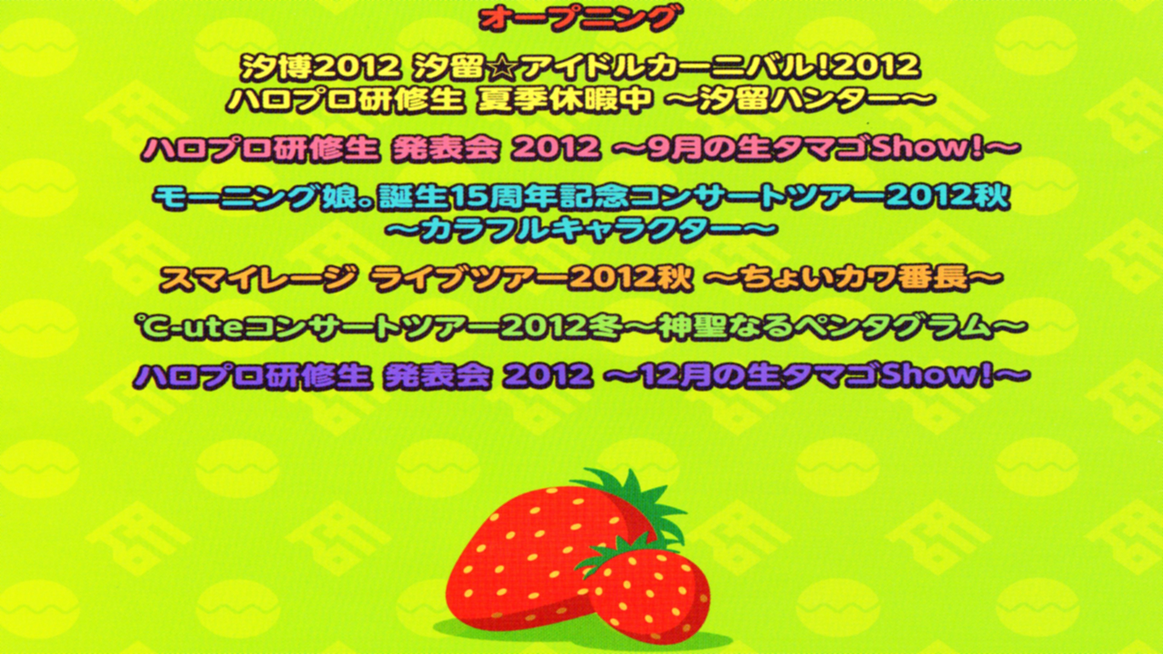 Backdrop for Hello Pro Kenshuusei DVD Magazine Vol.1