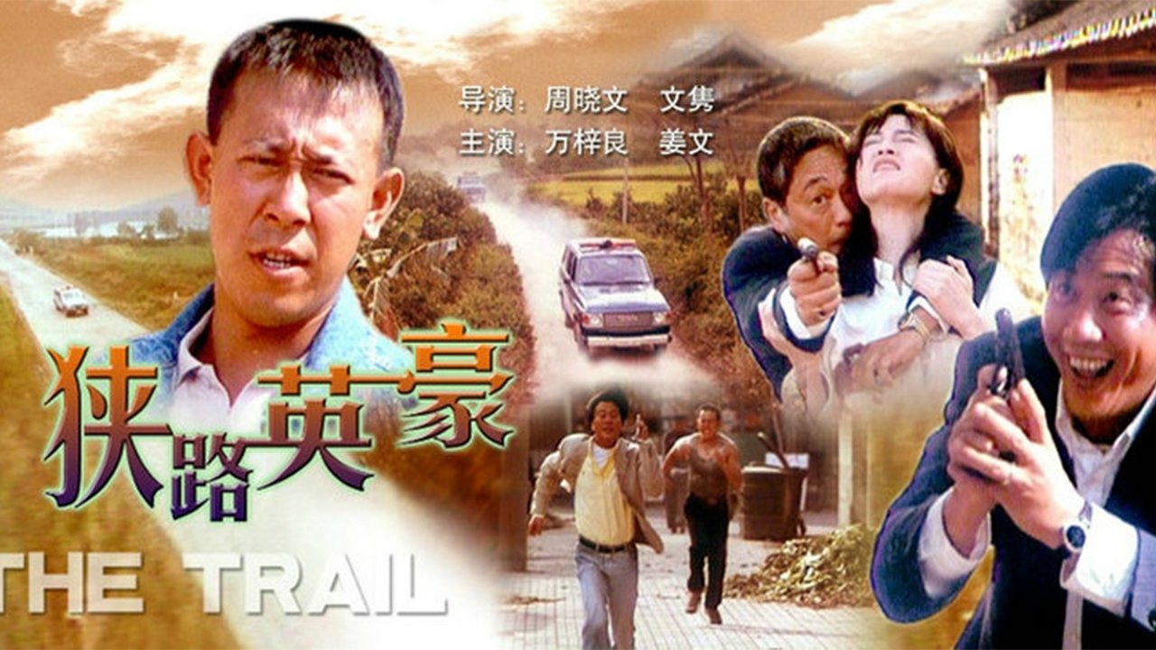 Backdrop for The Trail