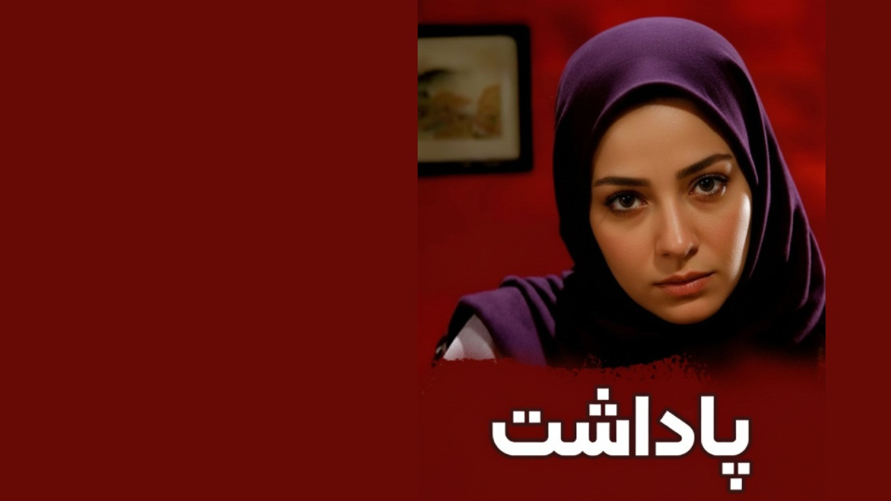 Backdrop for The Retribution