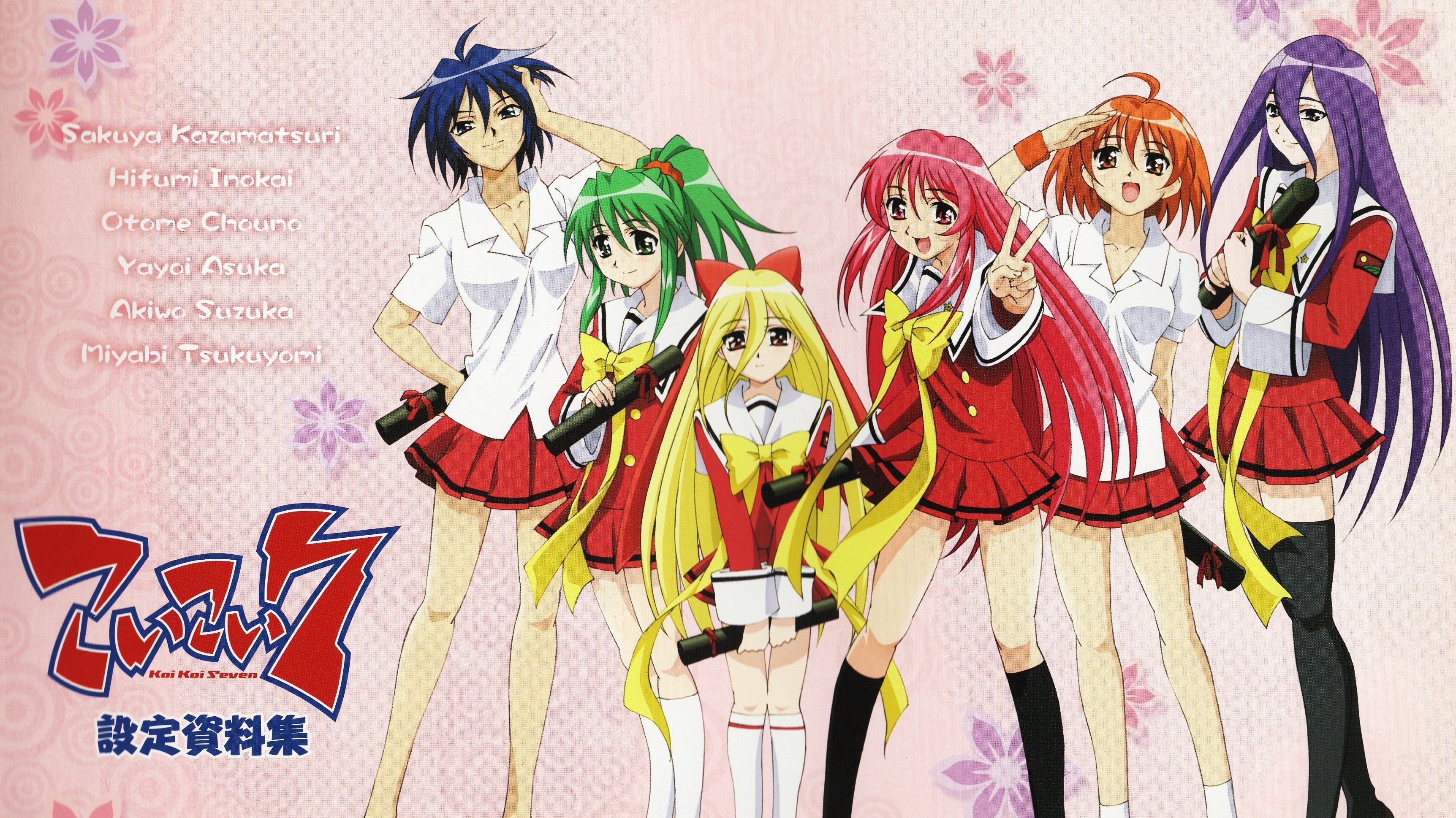 Backdrop for Koi Koi Seven