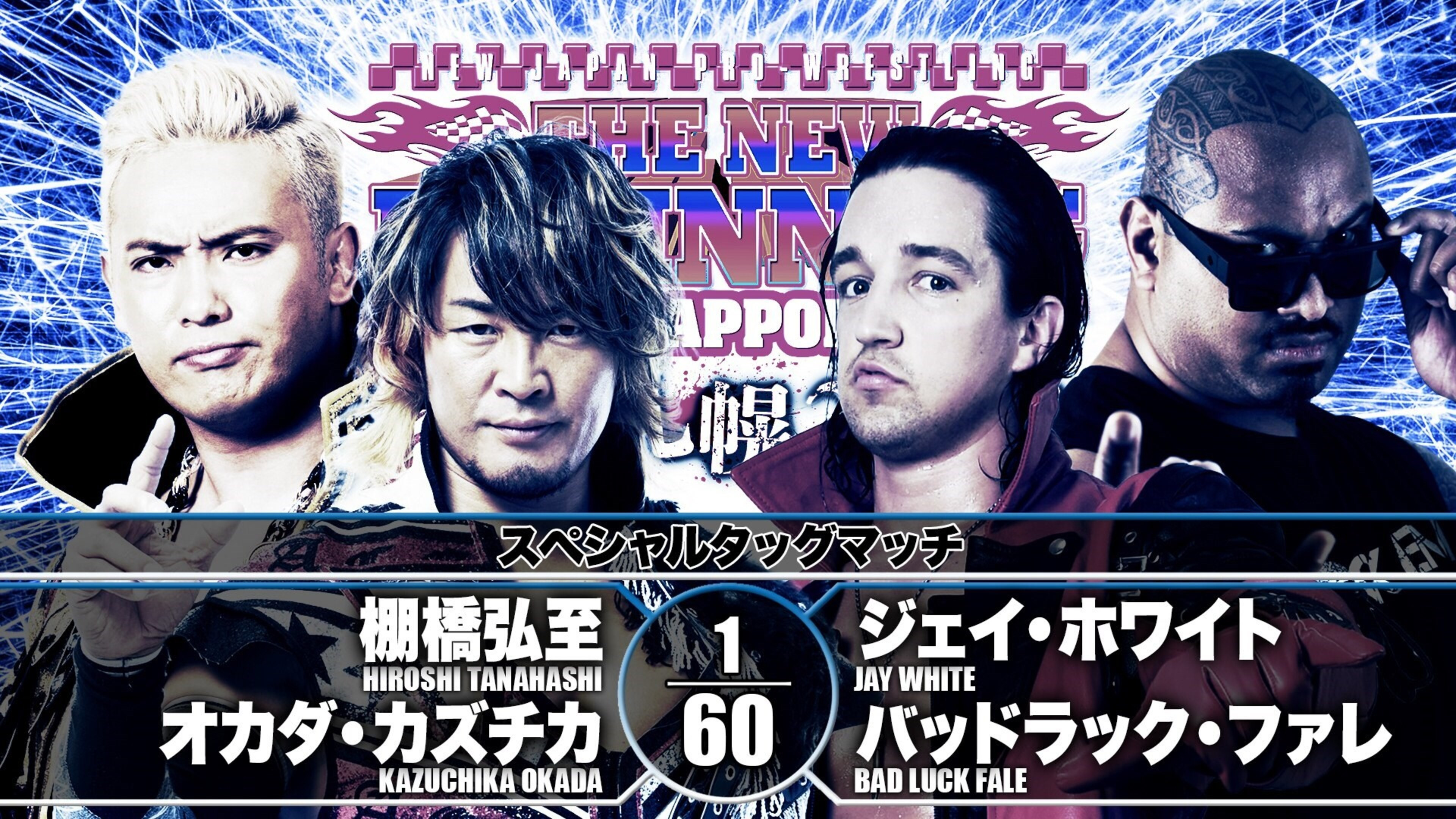 Backdrop for NJPW The New Beginning In Sapporo 2019 - Day 1