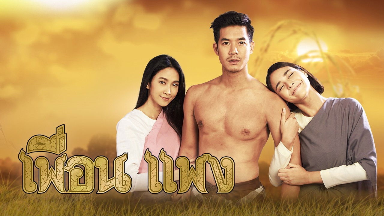 Backdrop for Peuan Paeng