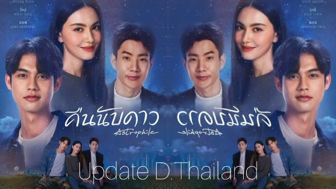 Backdrop for Astrophile