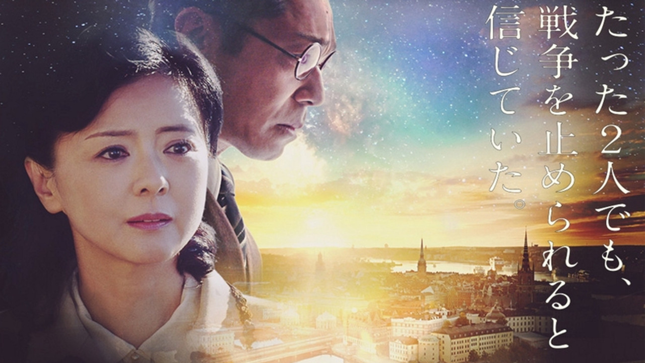 Backdrop for Yuriko's Picture Book