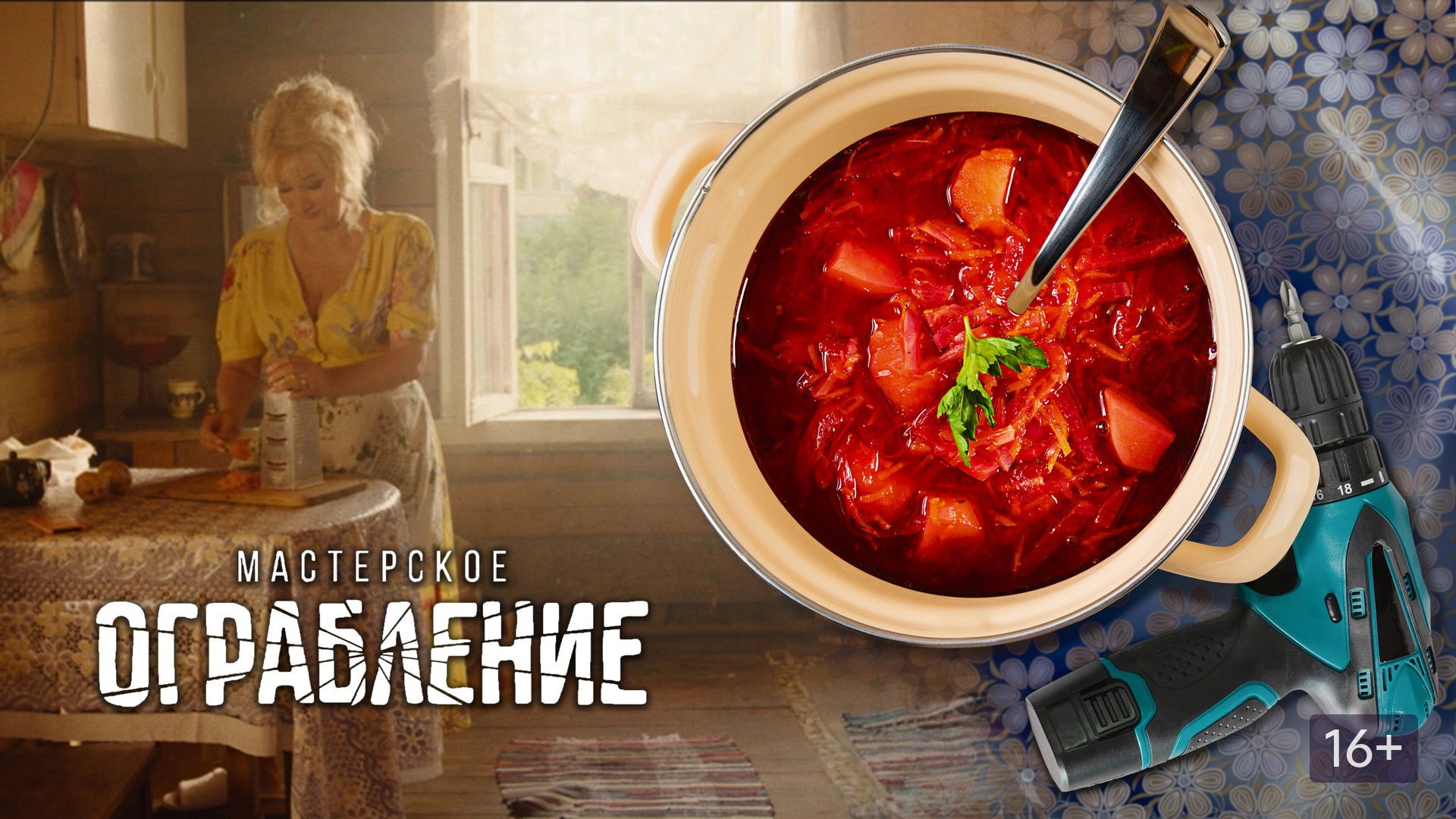 Backdrop for Perfect Loot