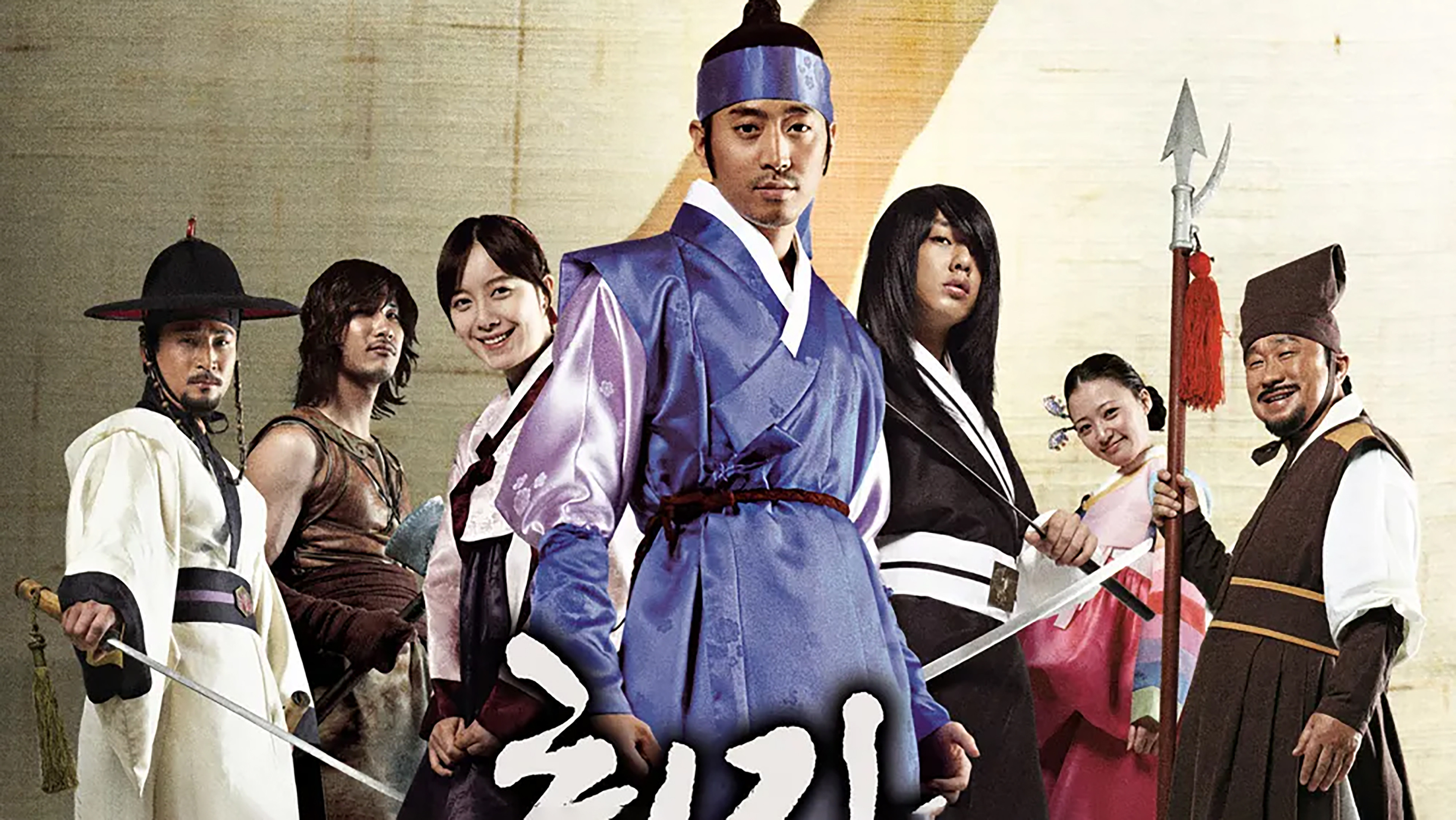 Backdrop for Strongest Chil-woo