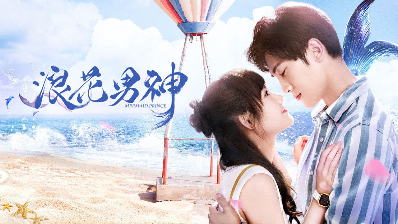 Backdrop for Mermaid Prince