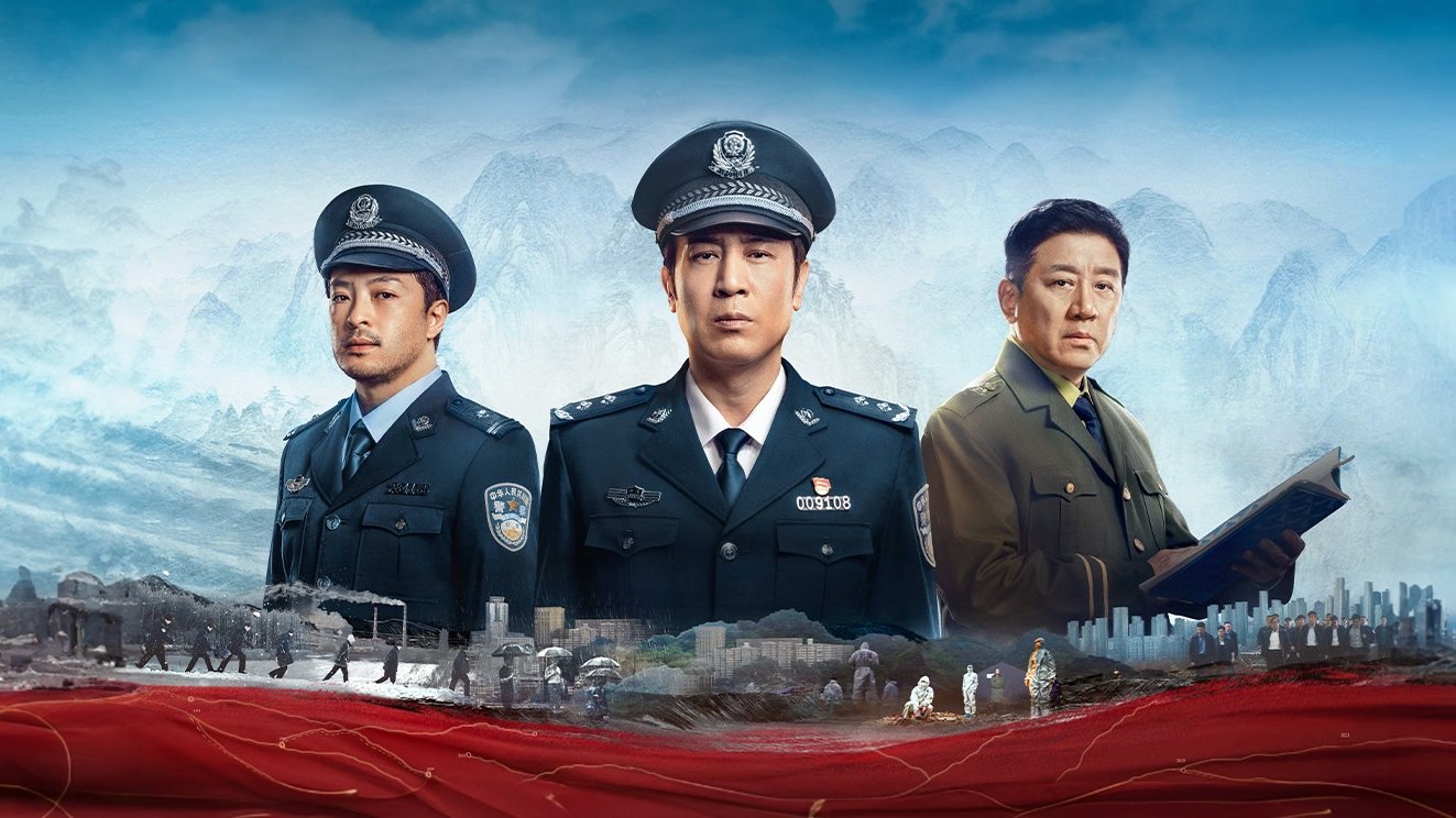 Backdrop for We Are Criminal Police