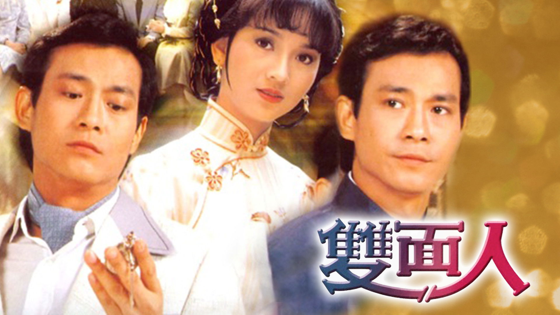 Backdrop for The Switch