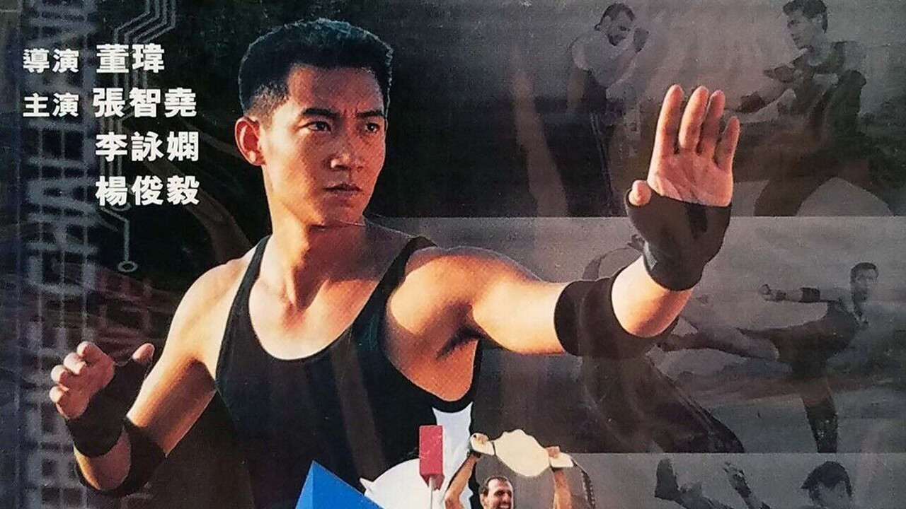 Backdrop for Extreme Challenge