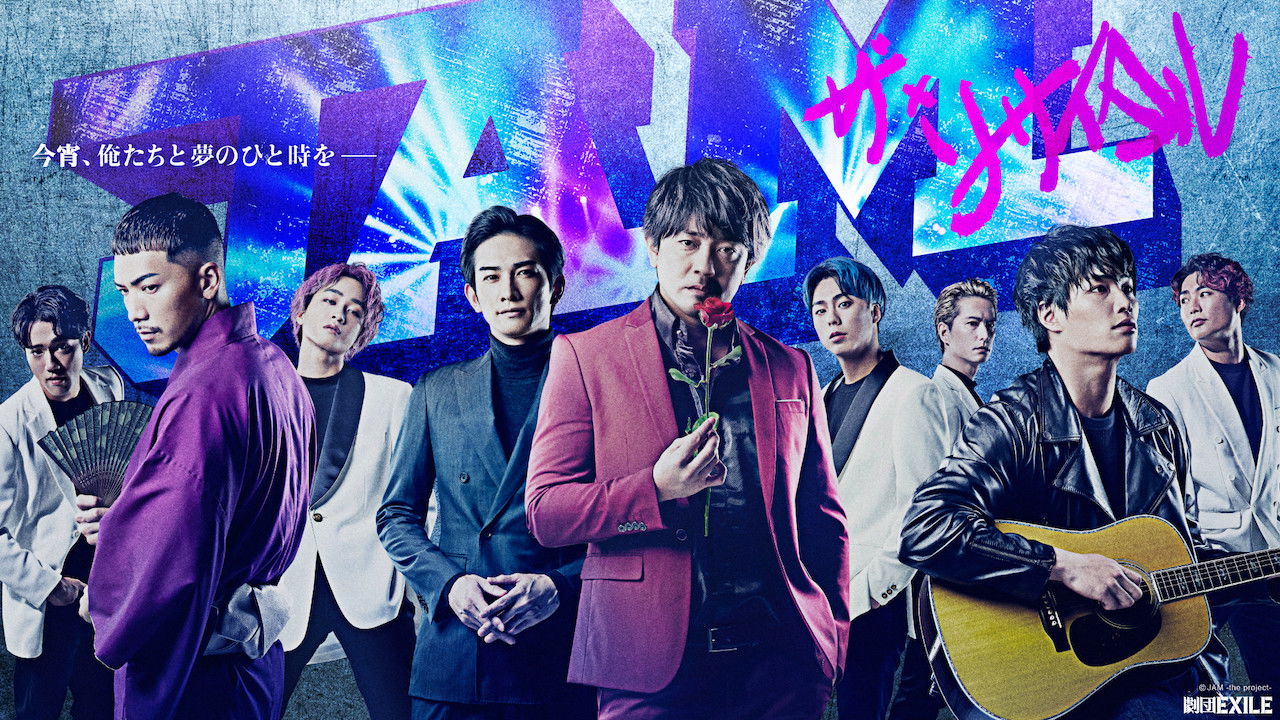 Backdrop for JAM –The Recital–