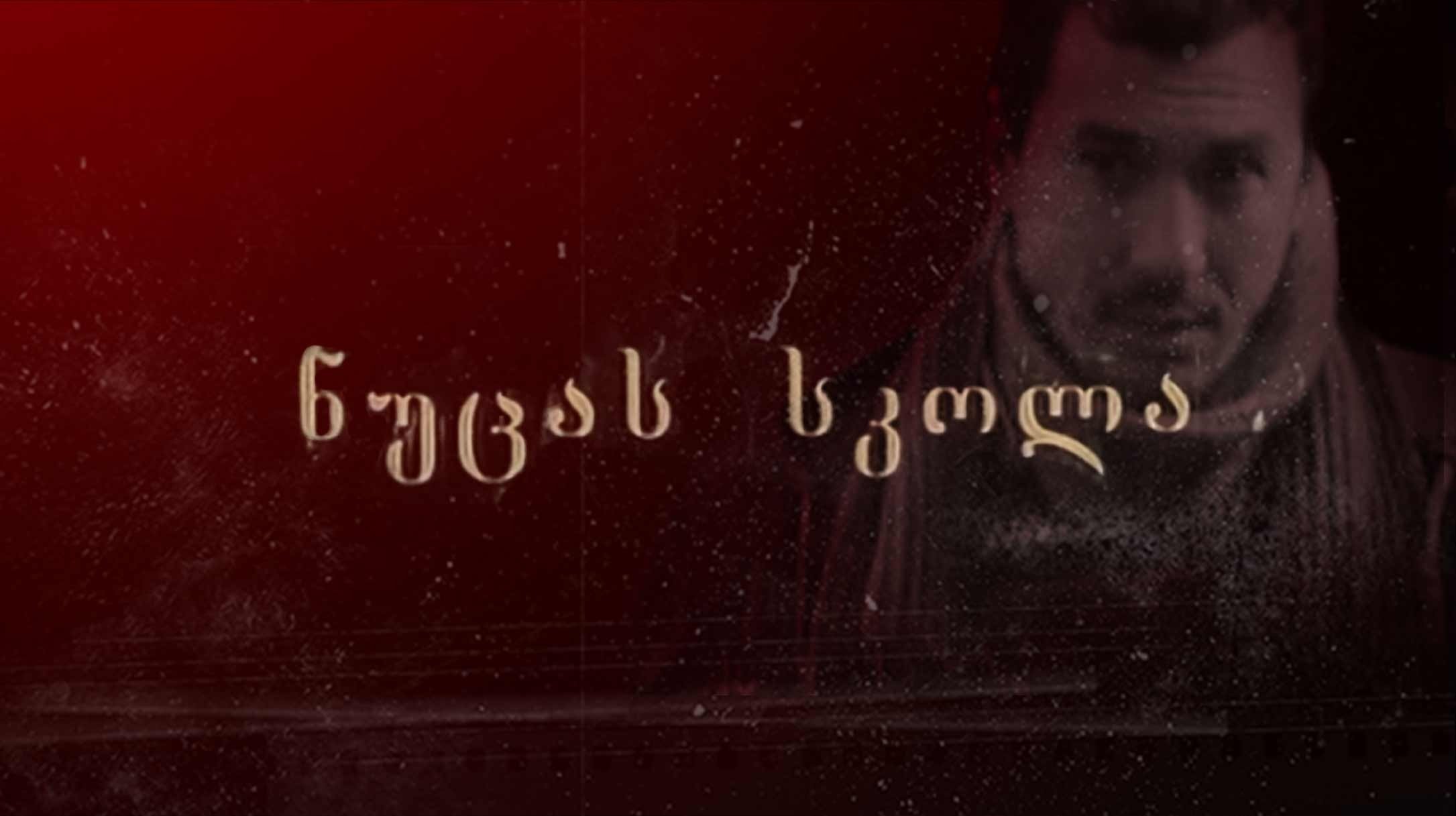 Backdrop for The Ark