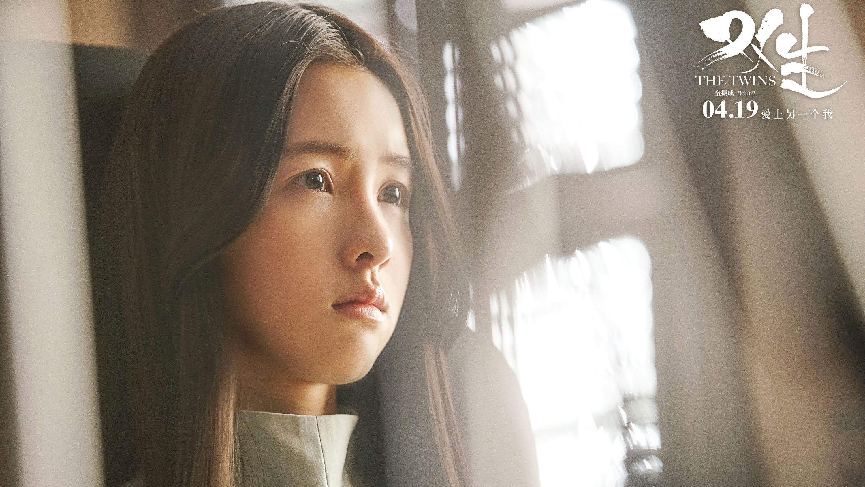 Backdrop for The Twins