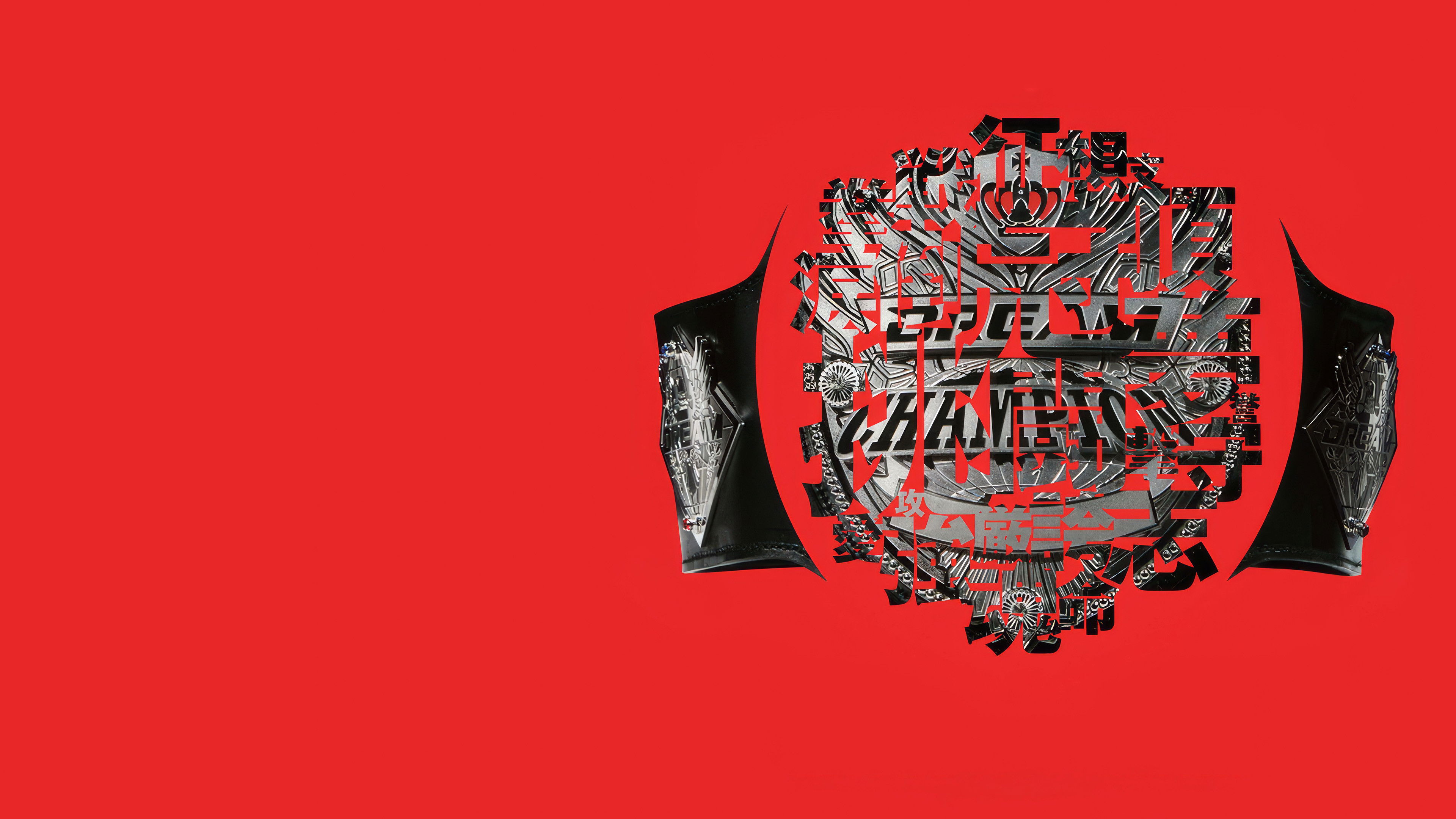 Backdrop for DREAM 13