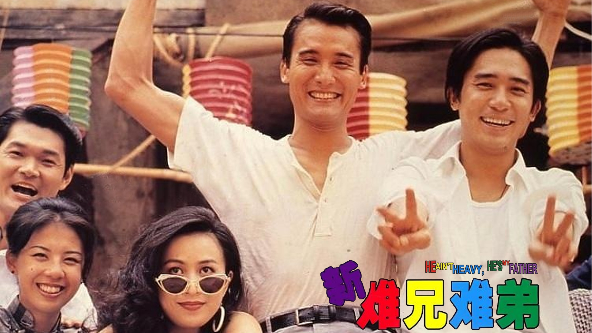 Backdrop for He Ain't Heavy, He's My Father