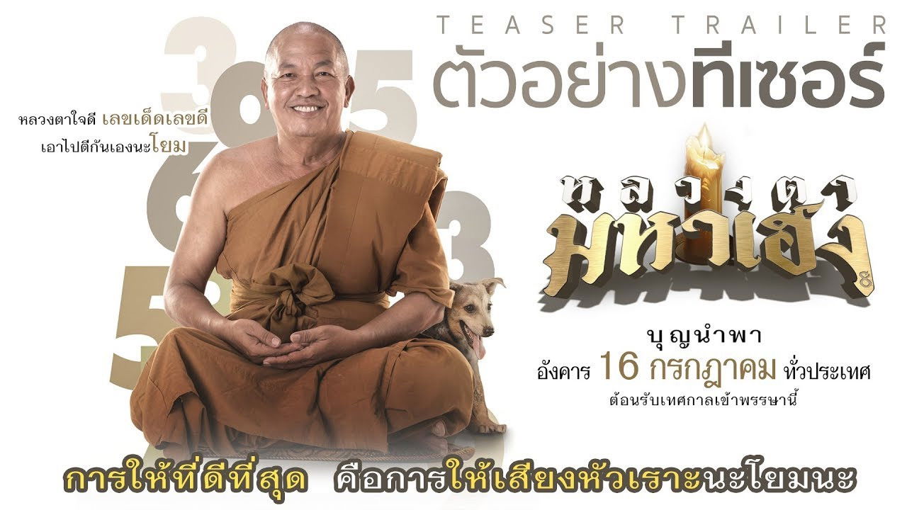 Backdrop for Lucky Priest