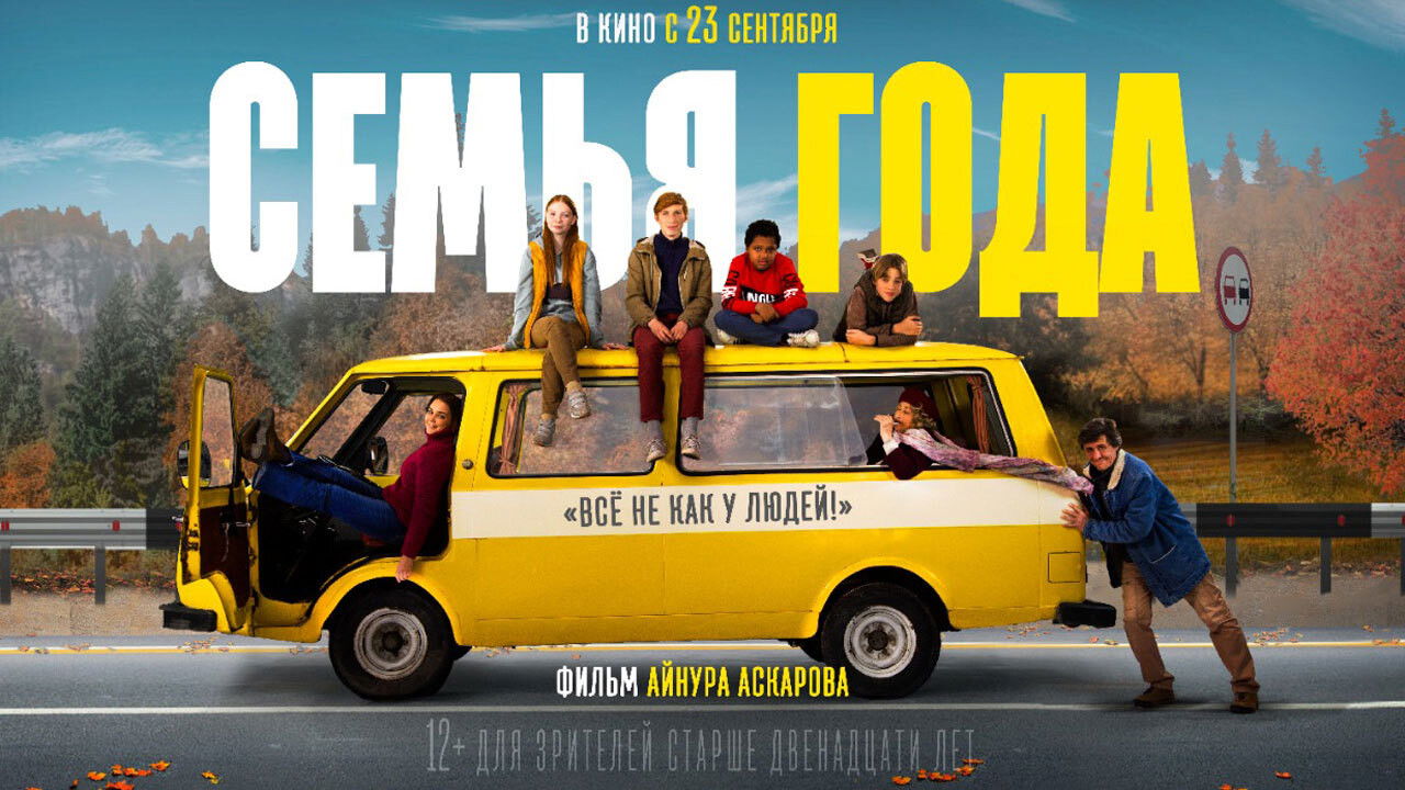 Backdrop for Family of The Year