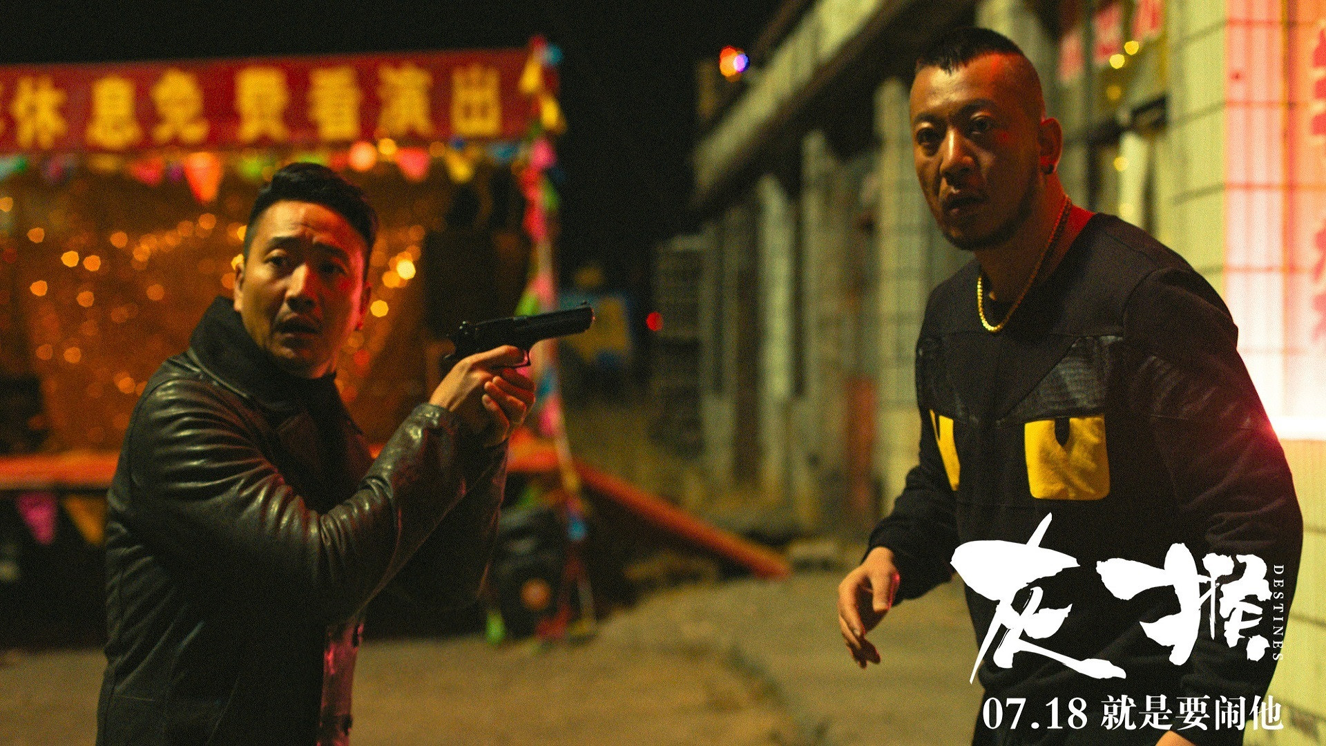 Backdrop for Destines