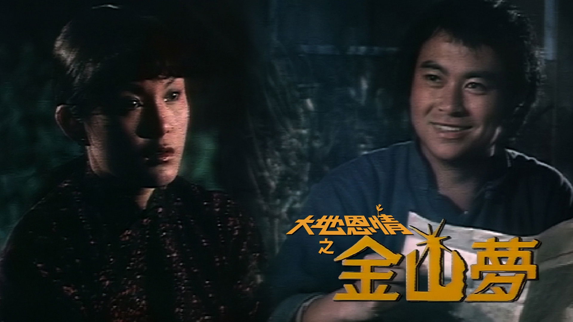 Backdrop for Fatherland