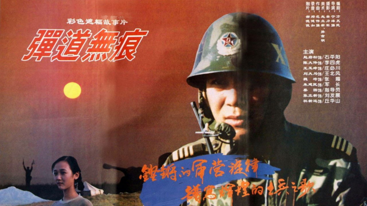 Backdrop for Scarless Bullet