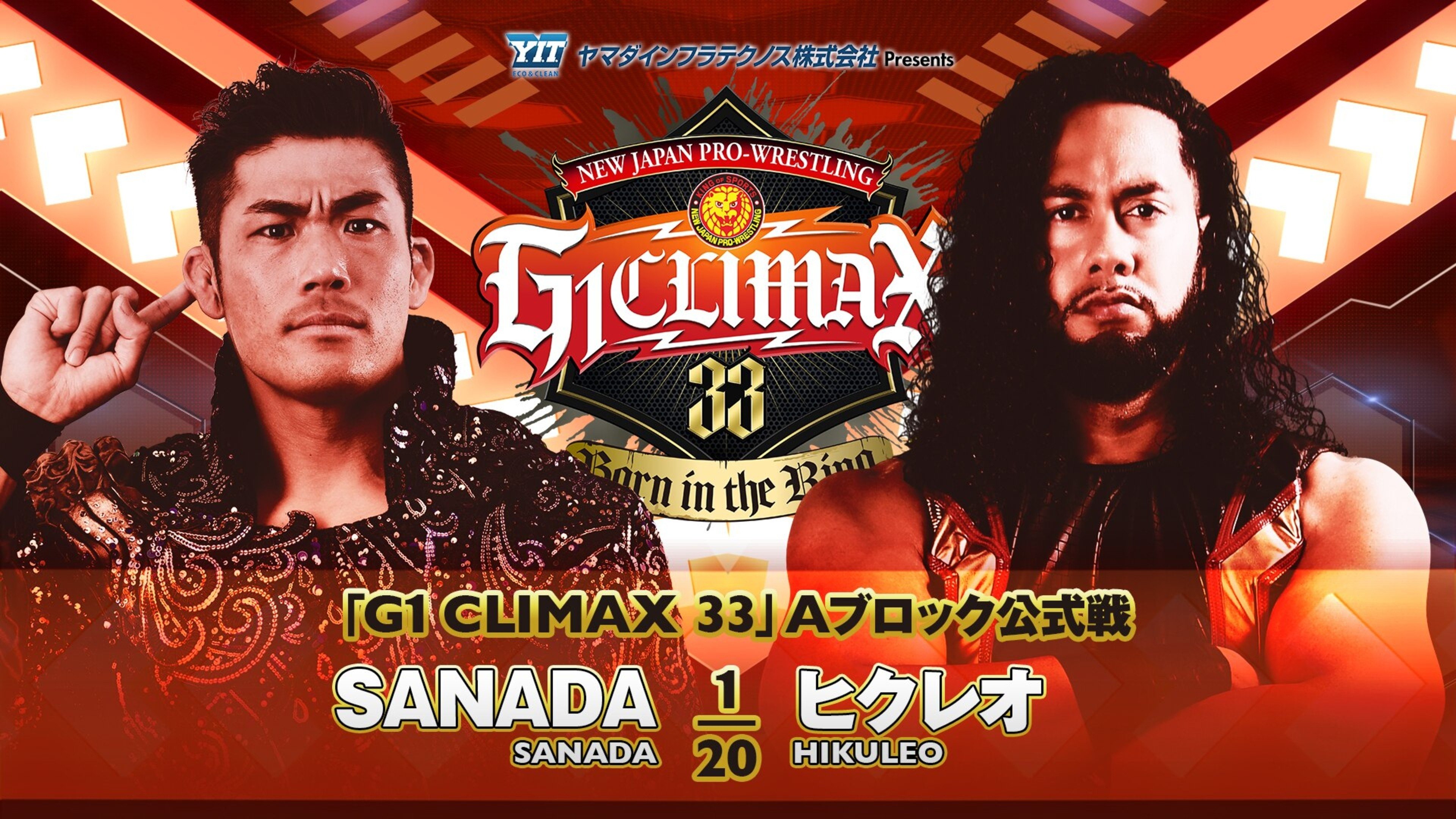 Backdrop for NJPW G1 Climax 33: Day 1