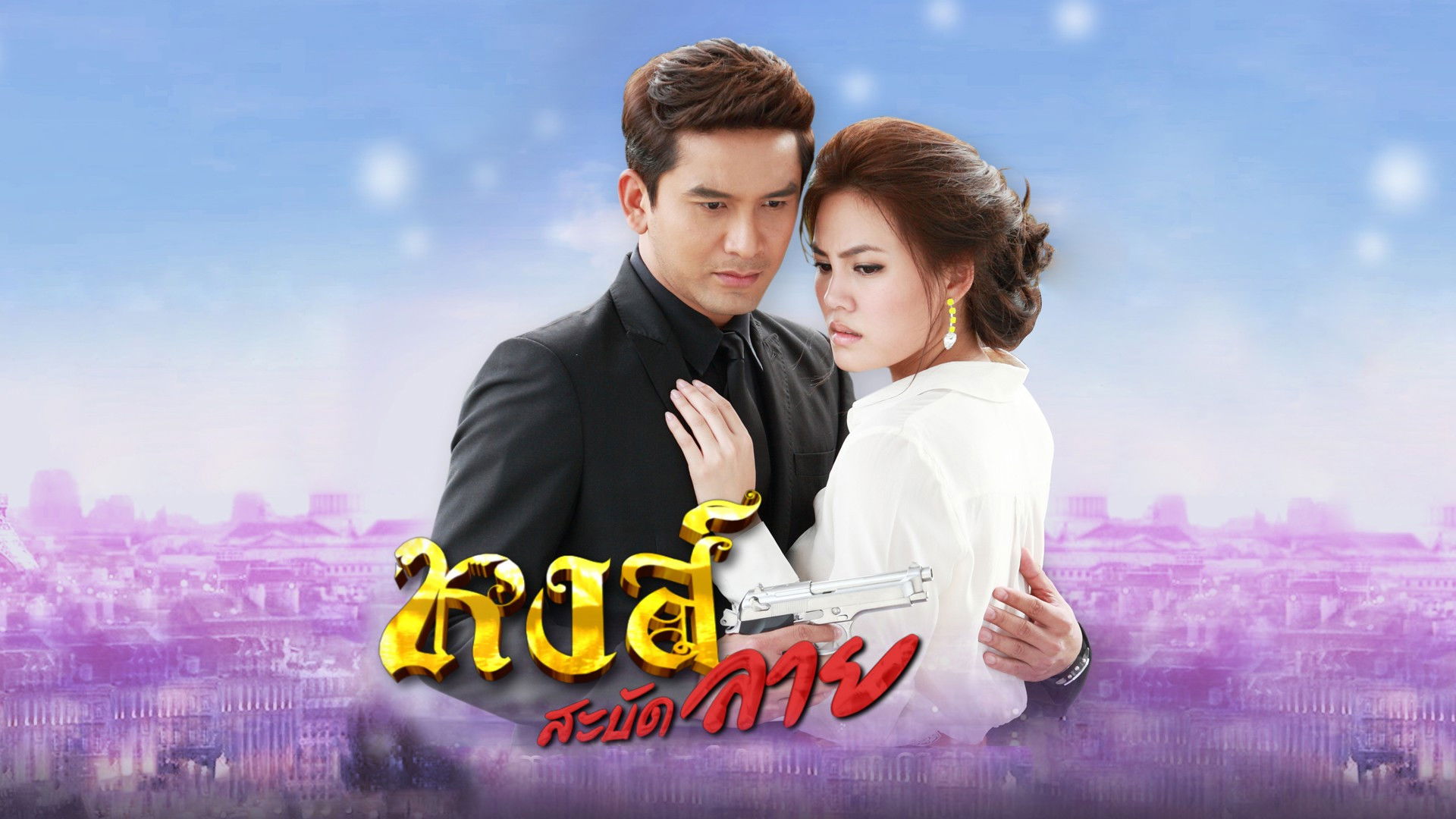 Backdrop for Hong Sabud Lai