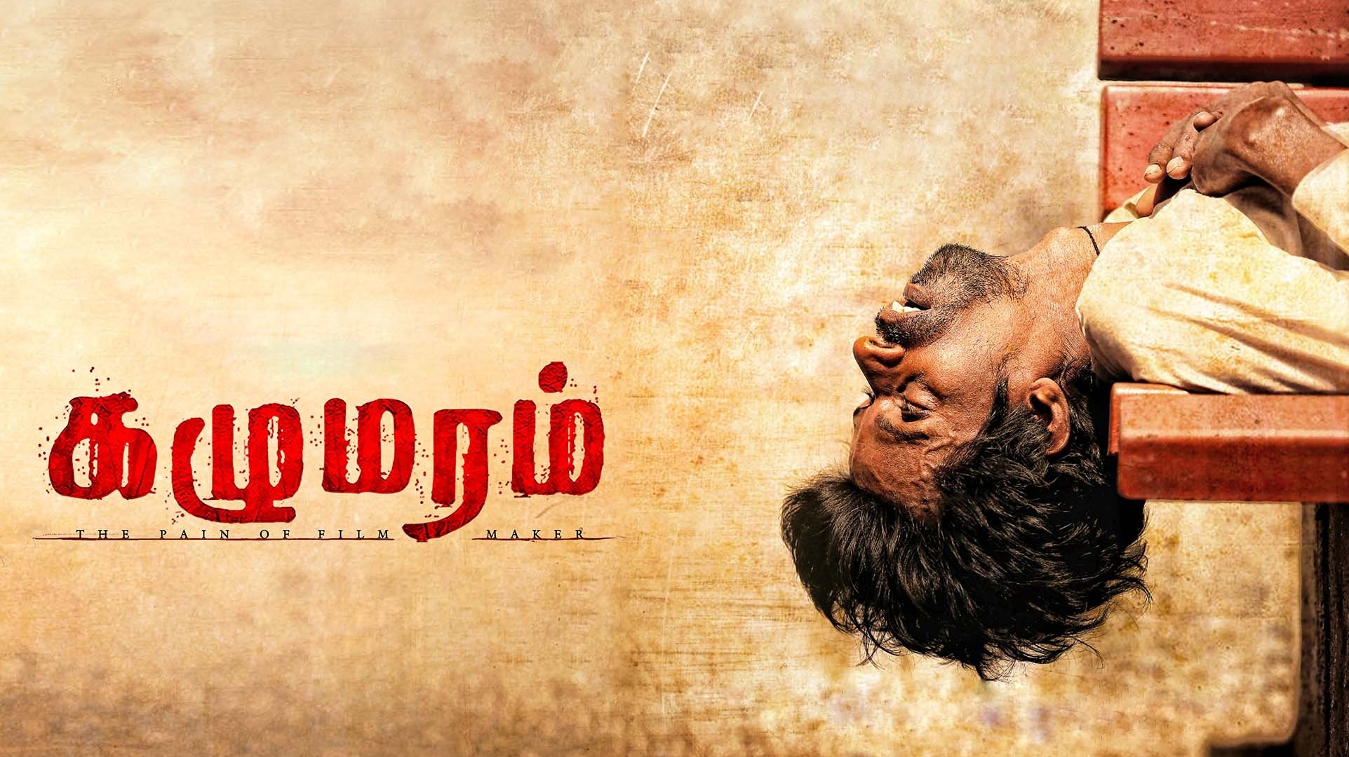 Backdrop for Kazhu Maram