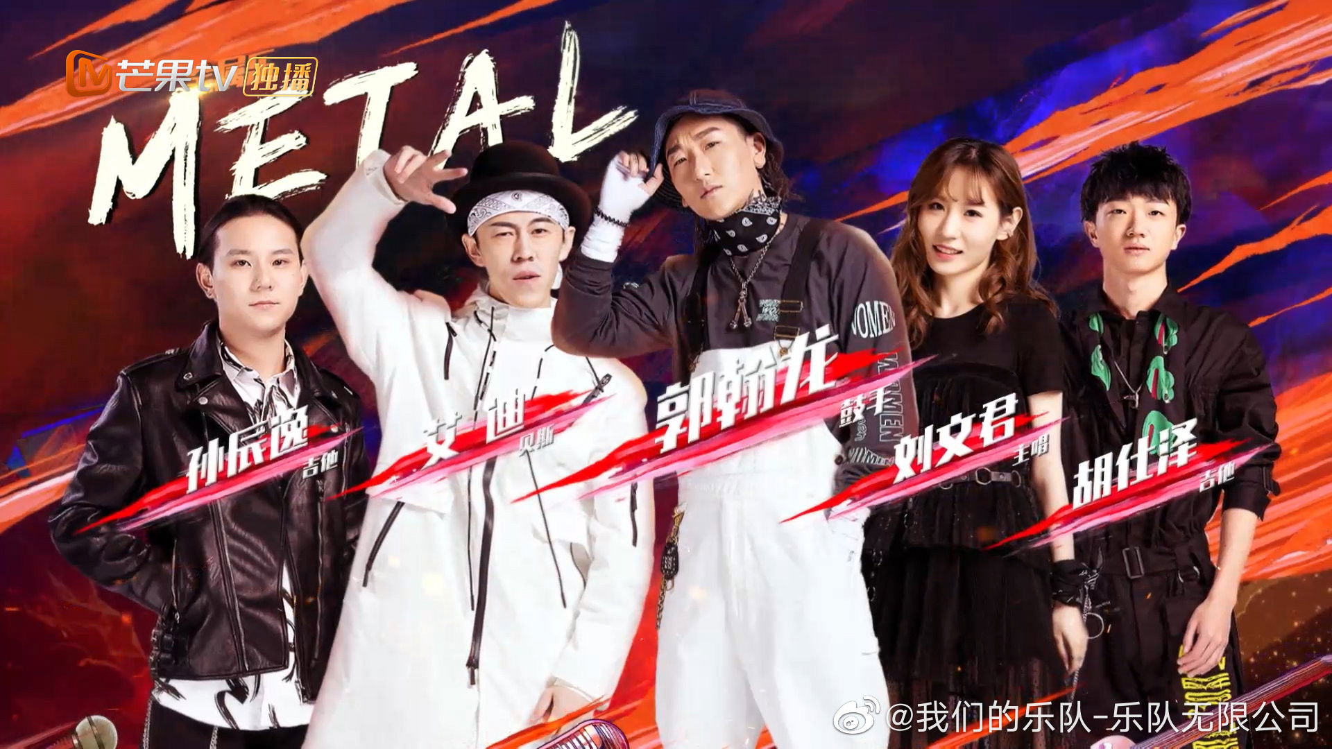 Backdrop for Me to Us