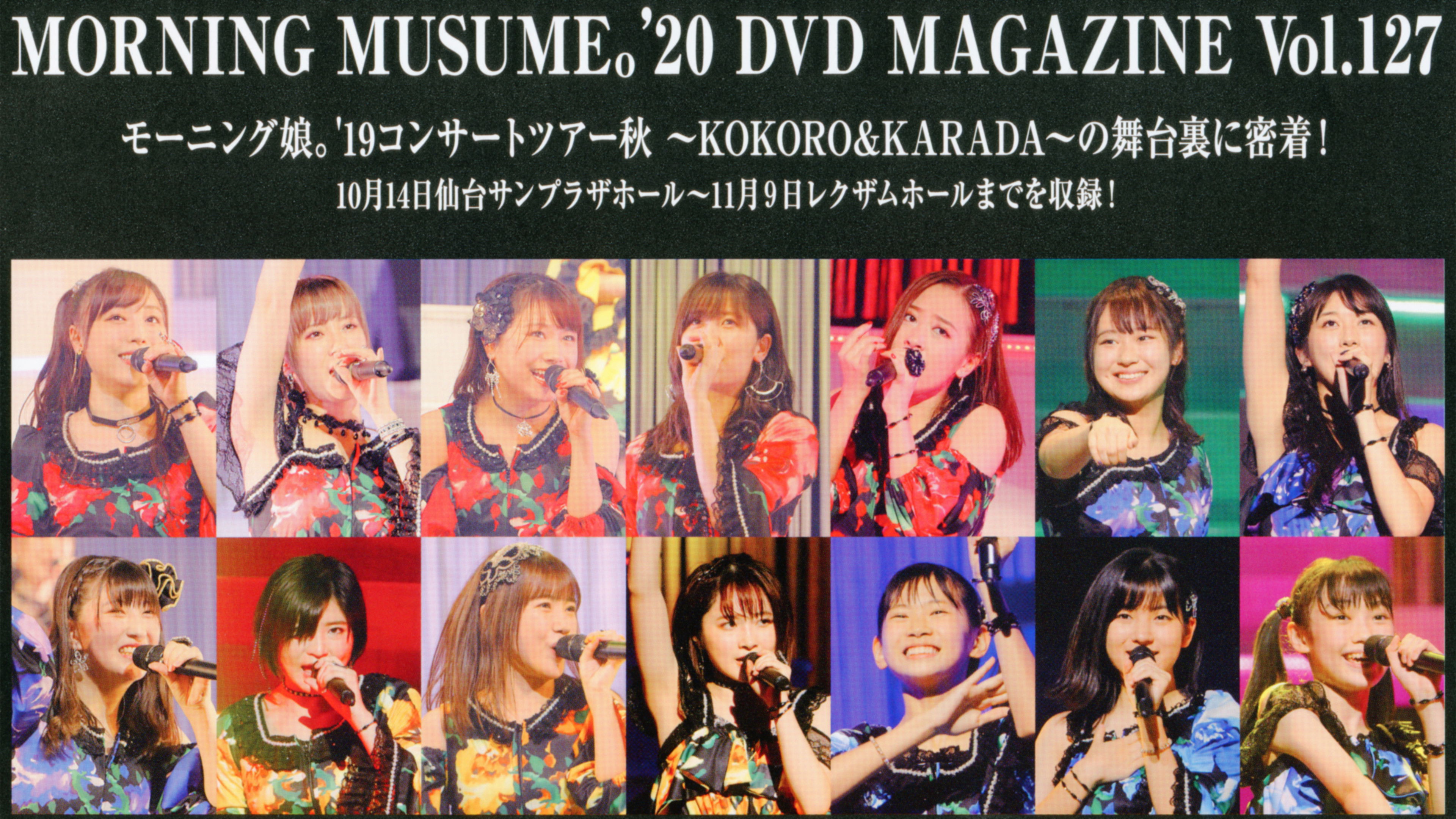Backdrop for Morning Musume.'20 DVD Magazine Vol.127