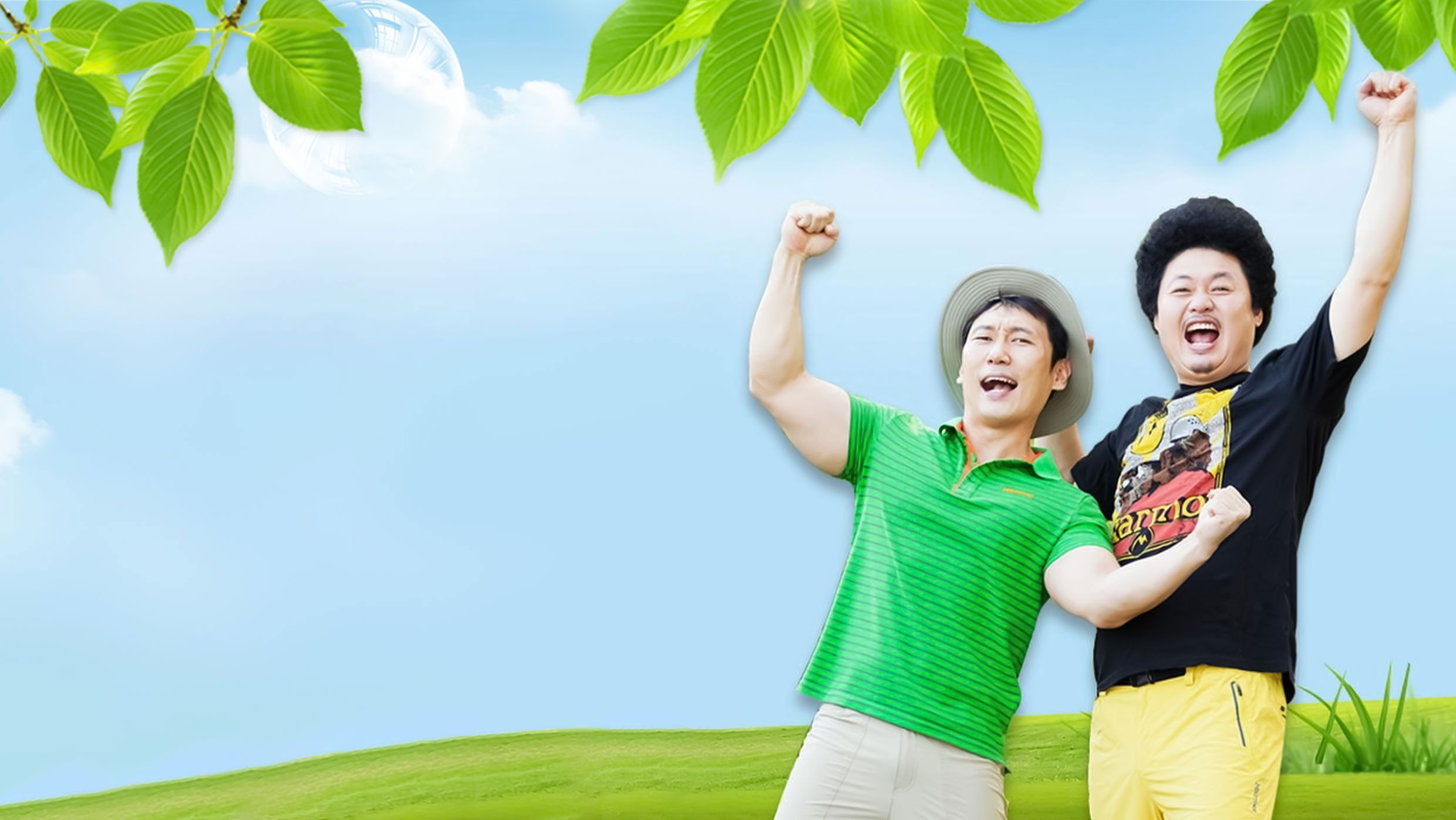 Backdrop for Into the Wilderness