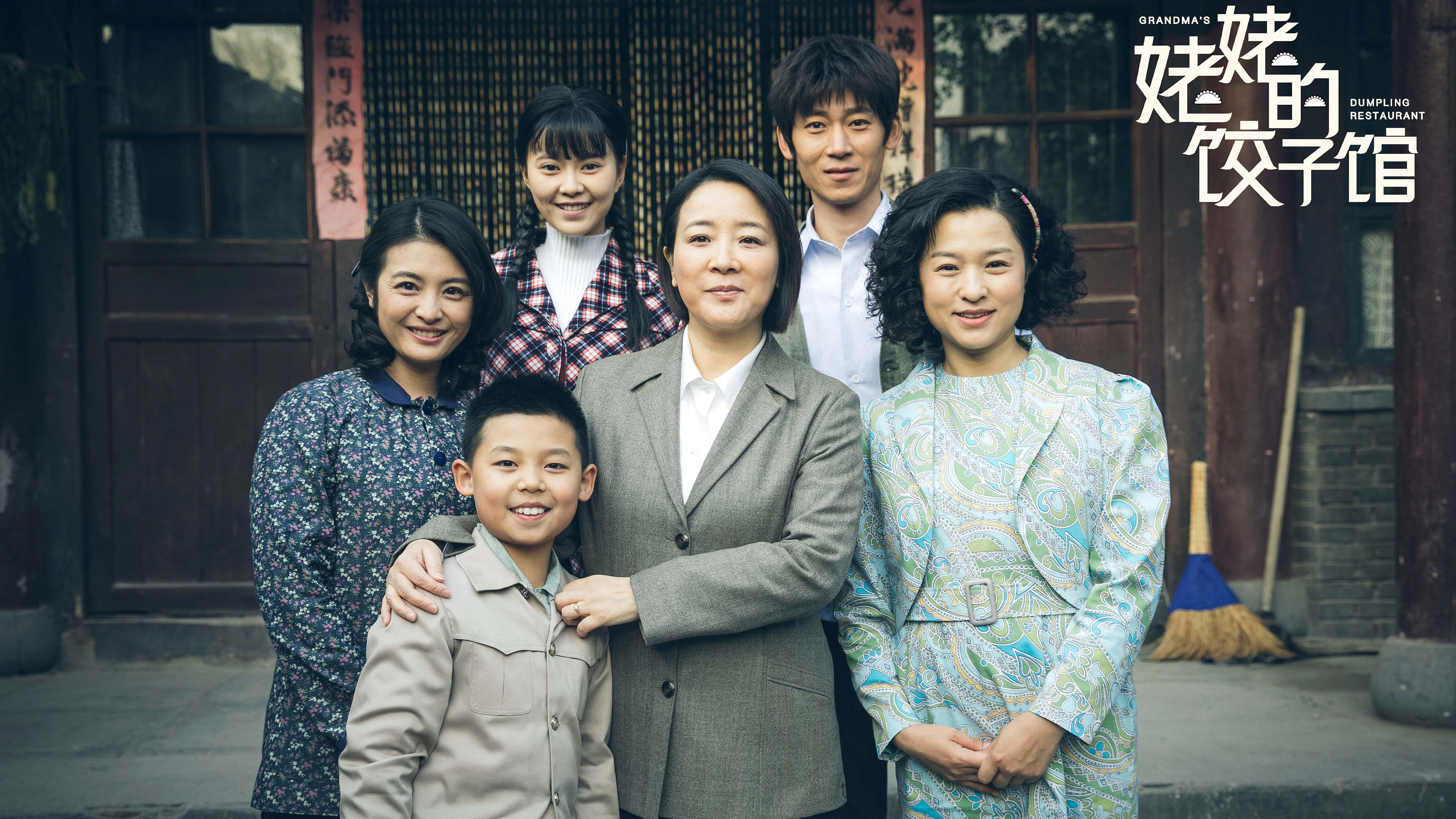Backdrop for The Old Lady's House of Dumplings