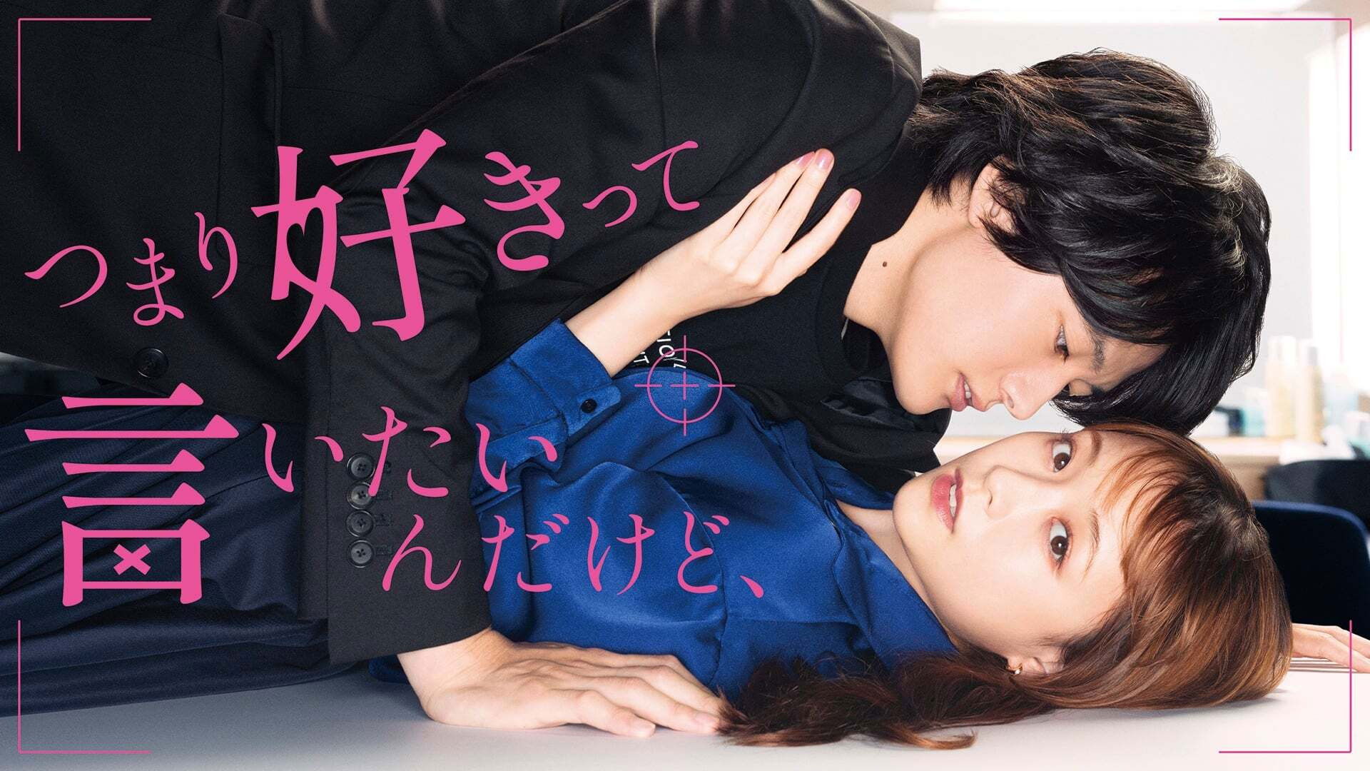 Backdrop for I Mean, I Want to Say I Like It