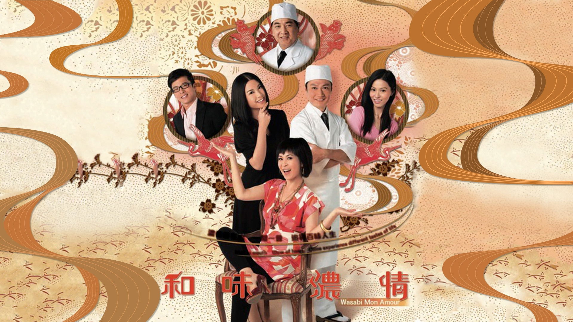 Backdrop for Wasabi Mon Amour