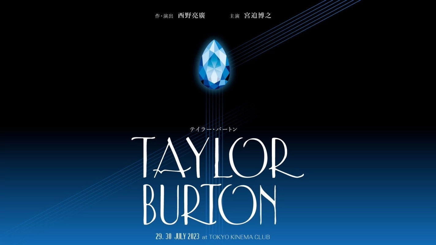 Backdrop for Stageplay「Taylor Burton」