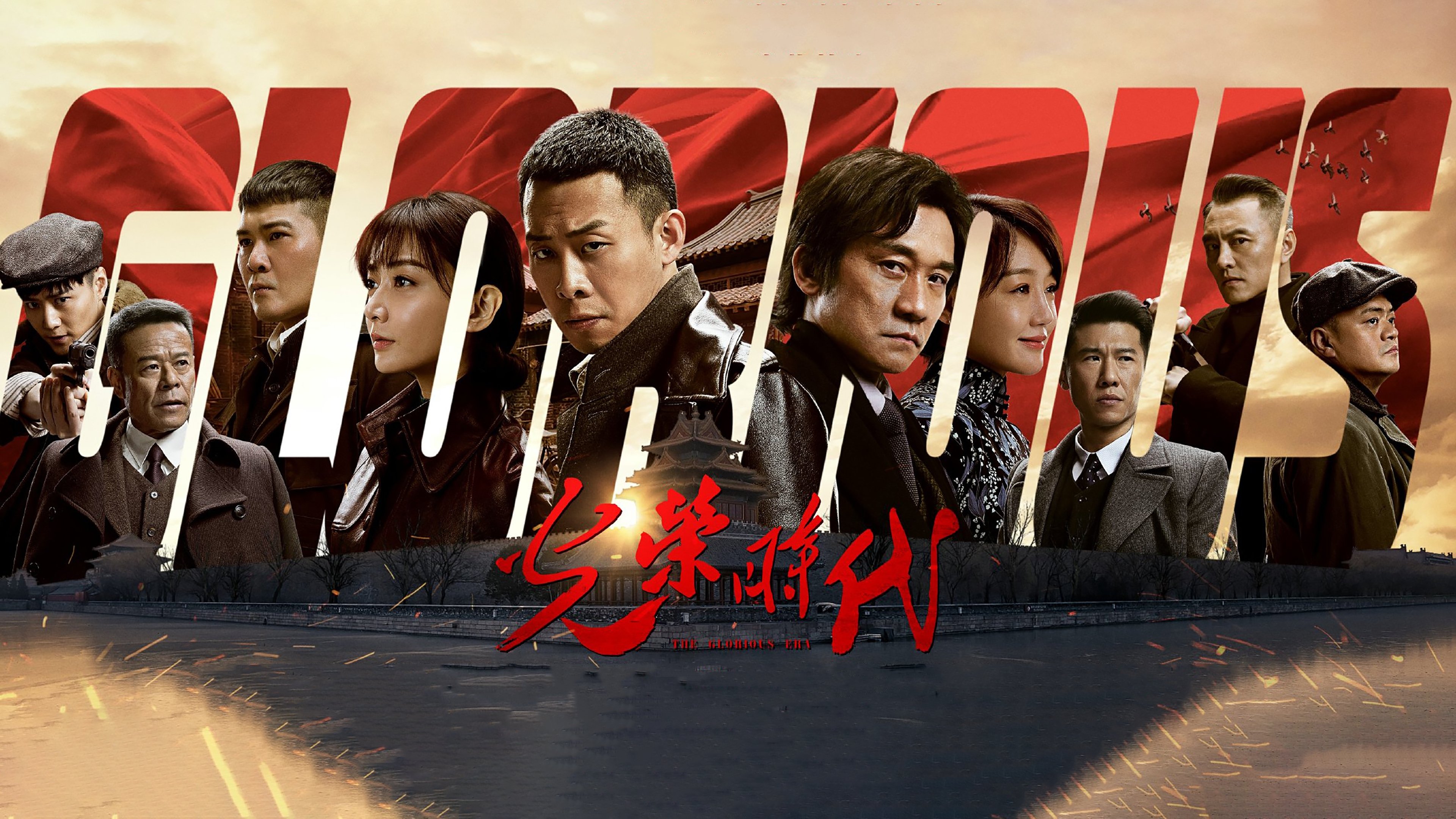 Backdrop for The Glorious Era