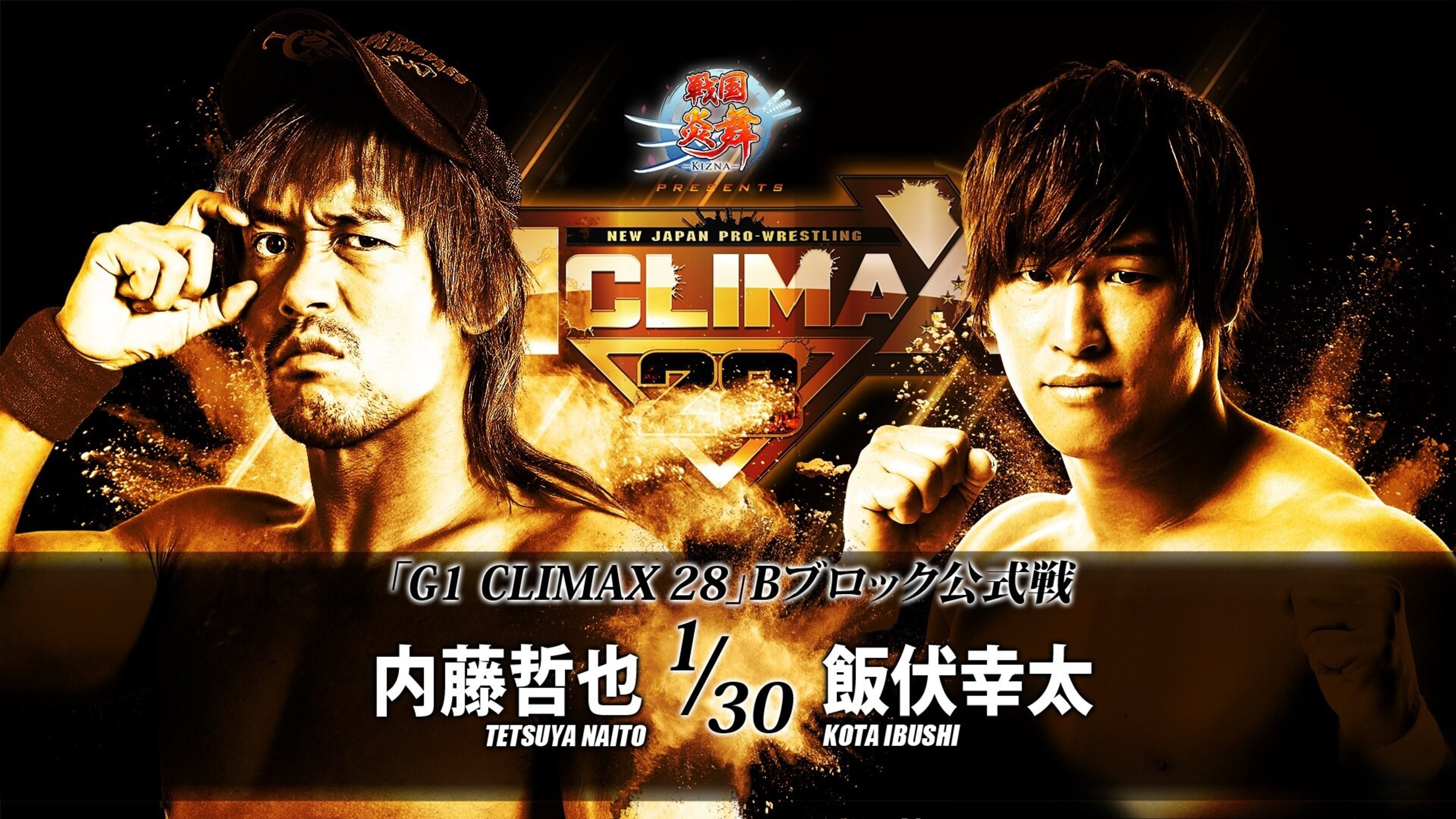 Backdrop for NJPW G1 Climax 28: Day 14